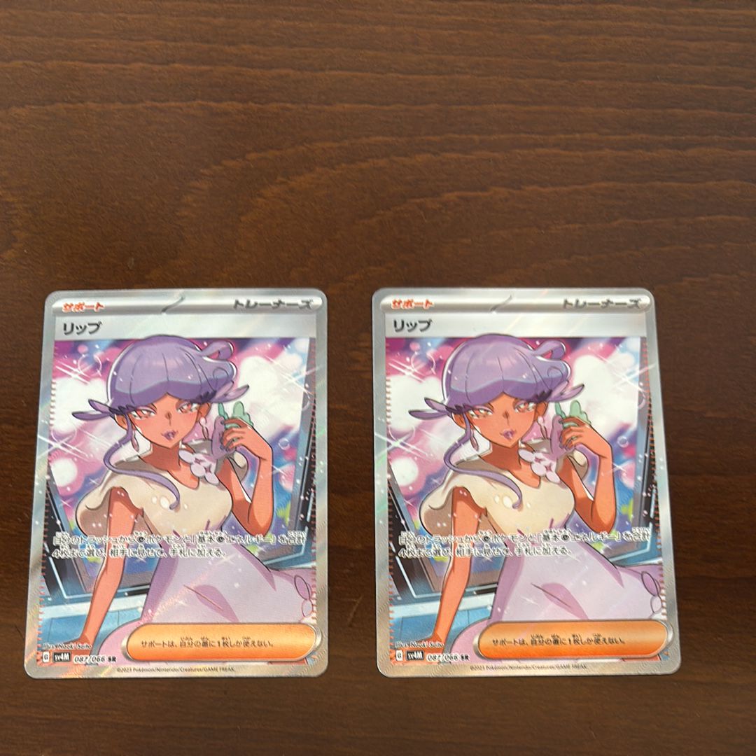 Tulip SR[SV4M 087/066](Expansion Pack "A glimpse of the future")