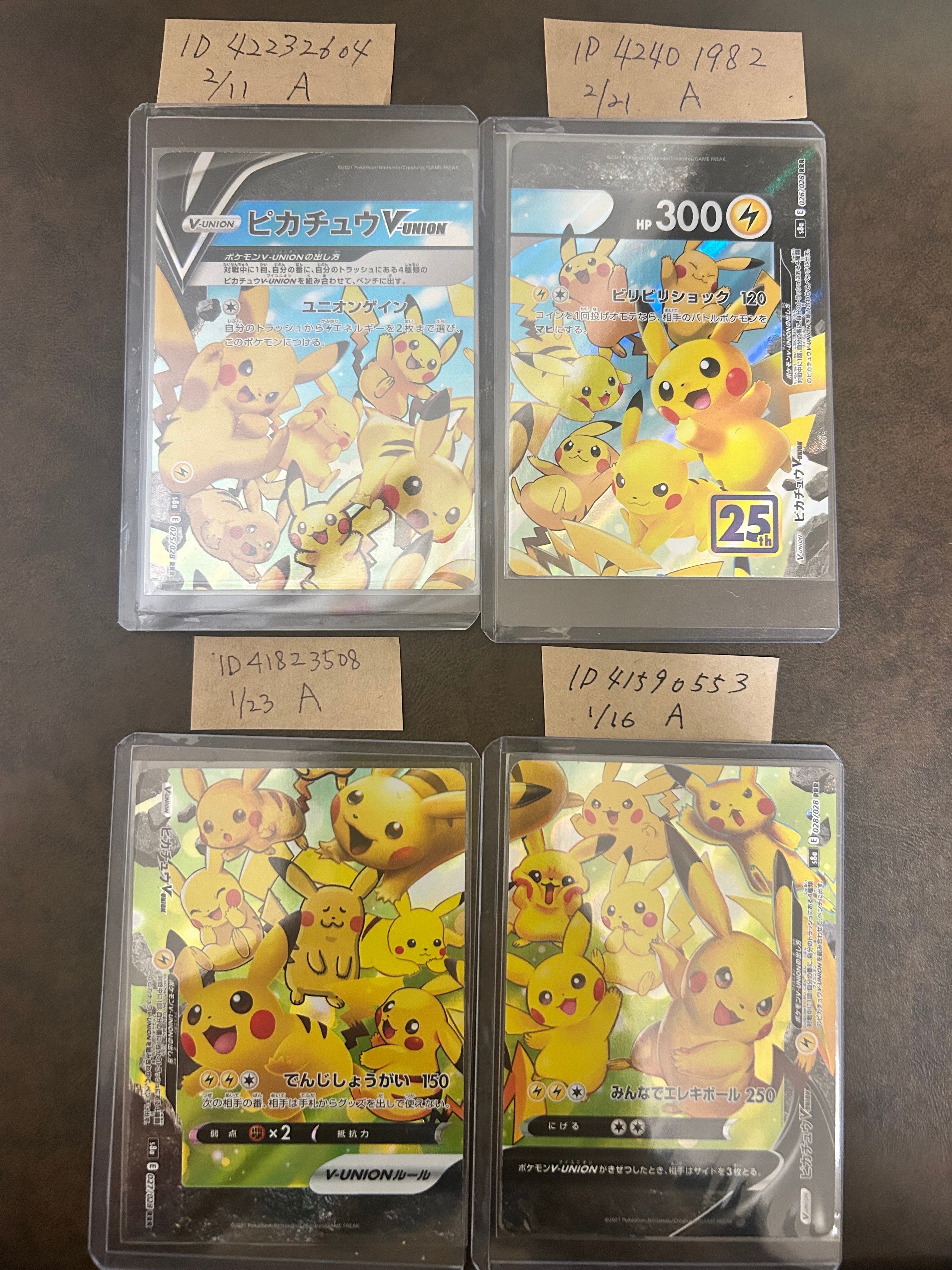 ピカチュウV-UNION RRR[s8a 025-028/028](拡張パック「25th アニバーサリーコレクション」)