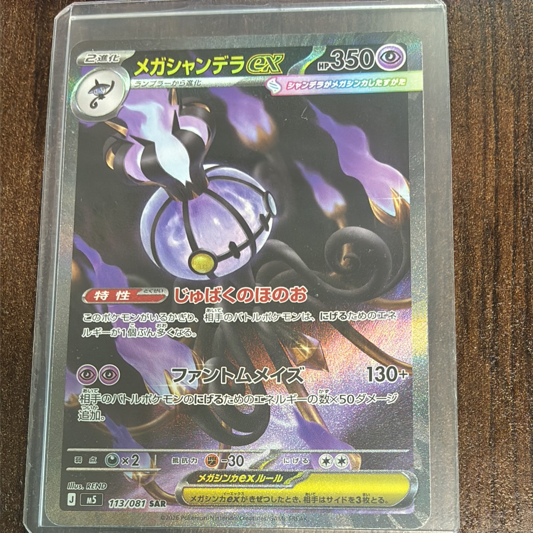 PSA10】ガラルファイヤーV CSR[S8b 242/184](ハイクラスパック「VMAX