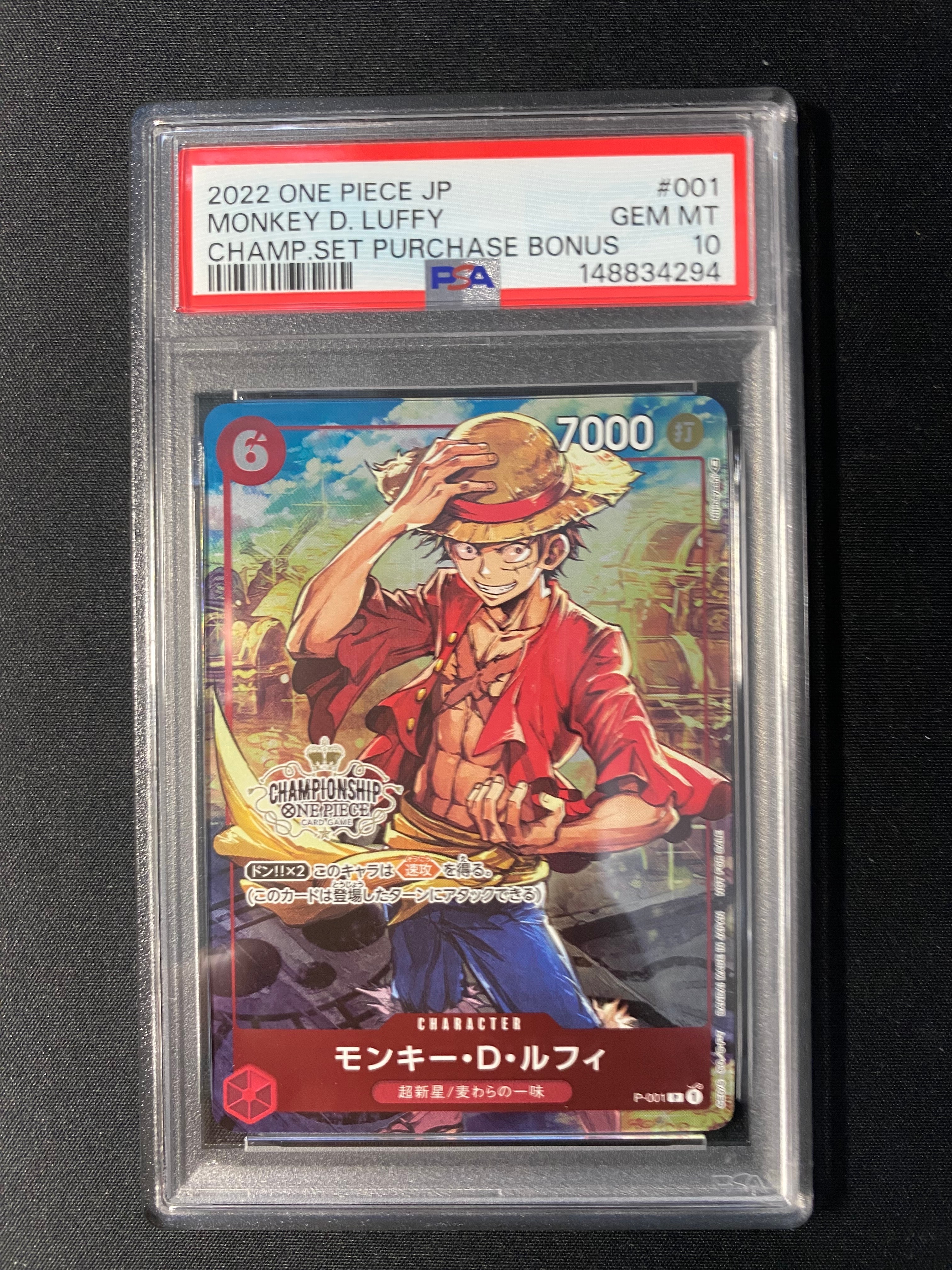 PSA10】モンキー・D・ルフィ P [P-001] (チャンピオンシップセット