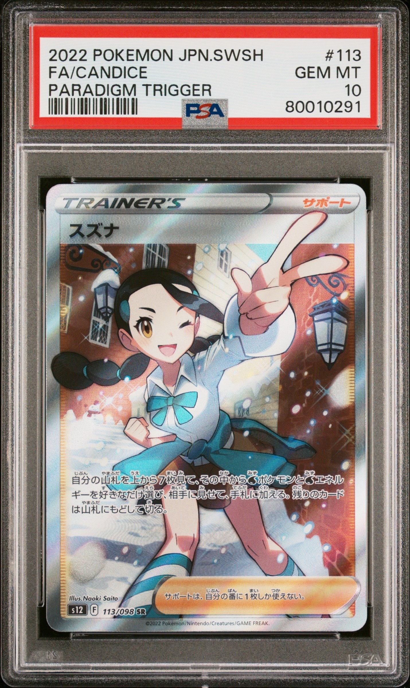 PSA9】エーフィ ☆ [L2-L 024/080](拡張パック「よみがえる伝説」) 1枚
