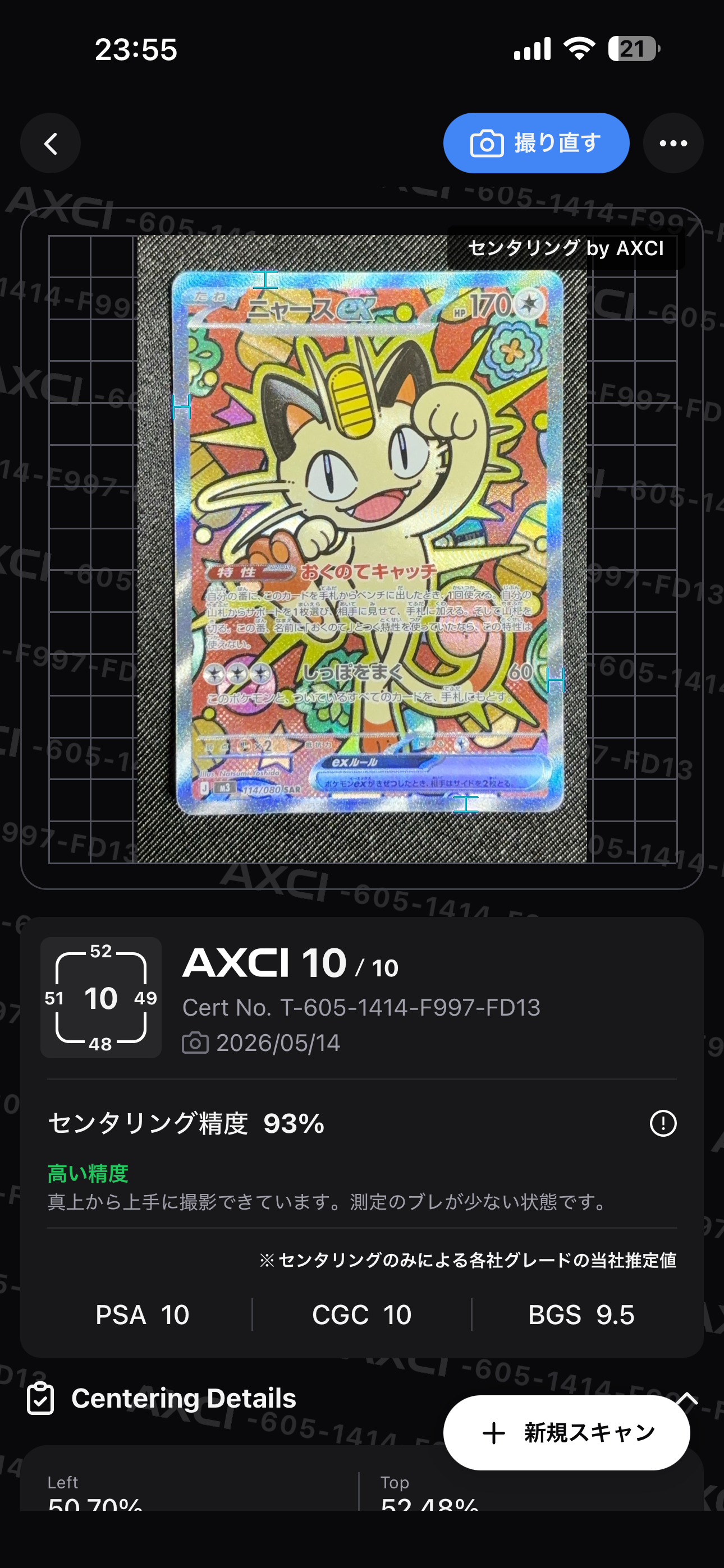 ワニノコ : 旧裏 [PRMF-1 No.158](ポケモンカード☆neo「プレミアム