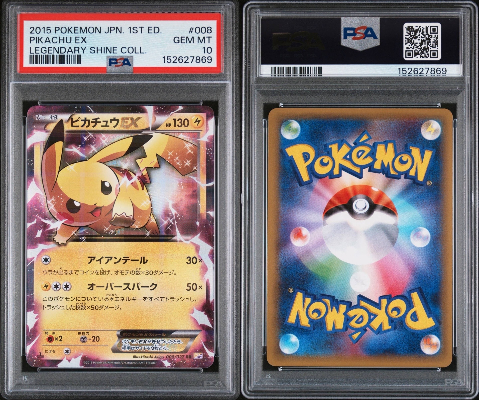 PSA9】ピカチュウEX RR :1ED [CP2 008/027](コンセプトパック「伝説