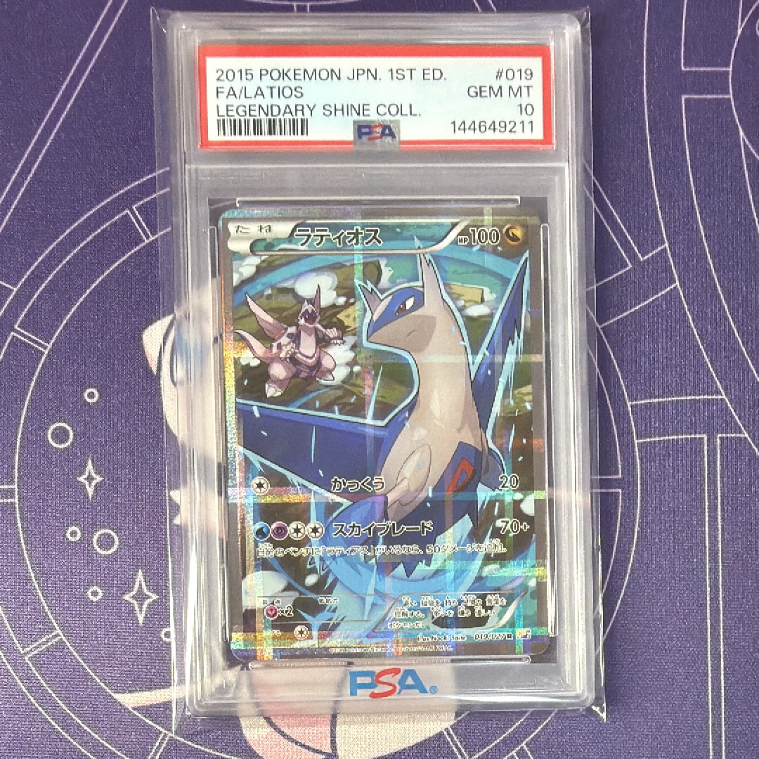 【PSA6】ラティオス 1ED CP2 PSA6】ラティオス 1ED CP02 019/027 伝説キラコレクション - メルカリ