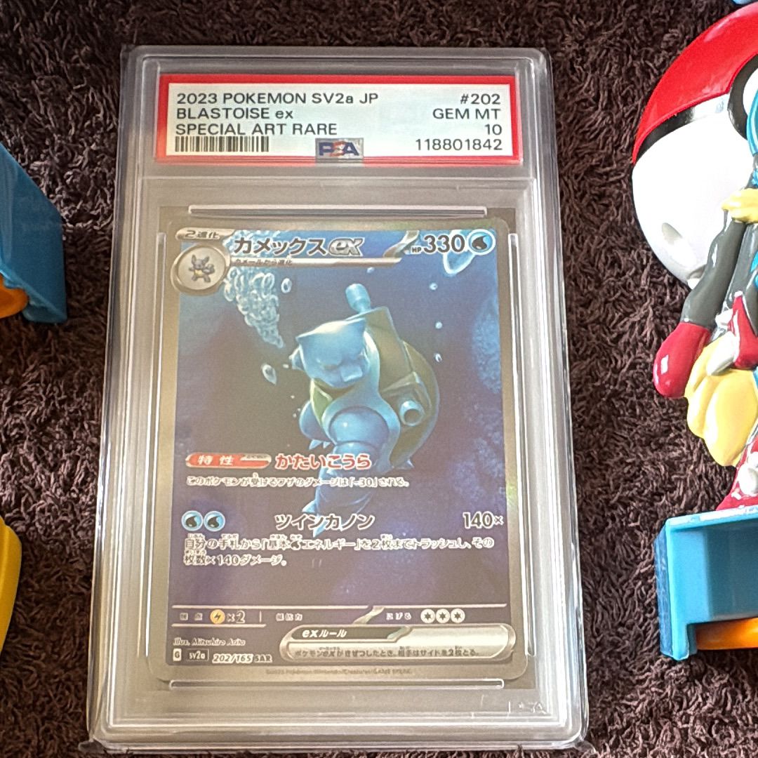 カメックスex SAR[SV2a 202/165](強化拡張パック「ポケモンカード151」)