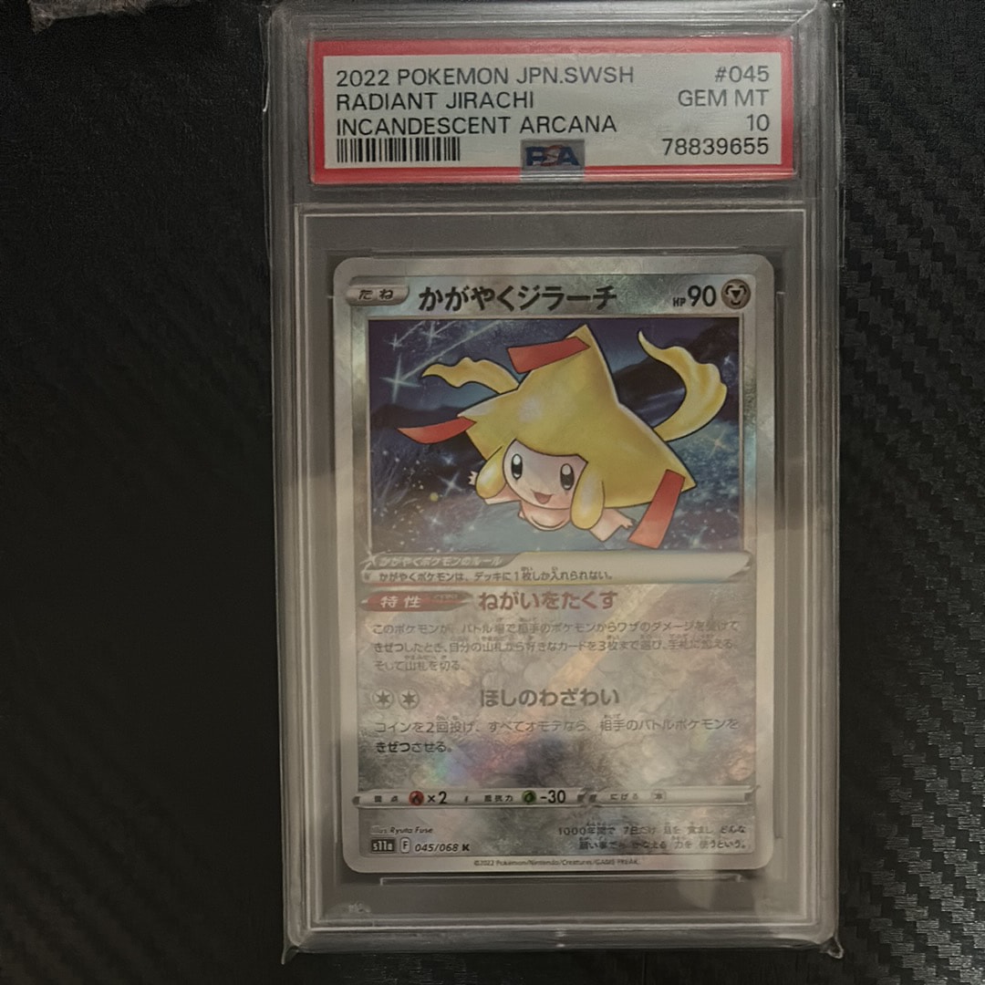 PSA10】かがやくジラーチ K [s11a 045/068](強化拡張パック『白熱の