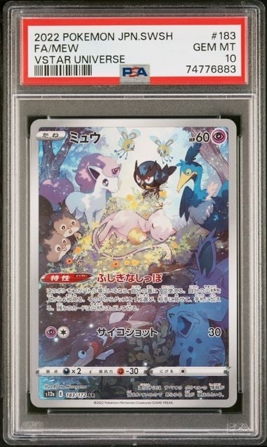 Mew AR[s12a 183/172](High Class Pack "VSTAR  Universe")