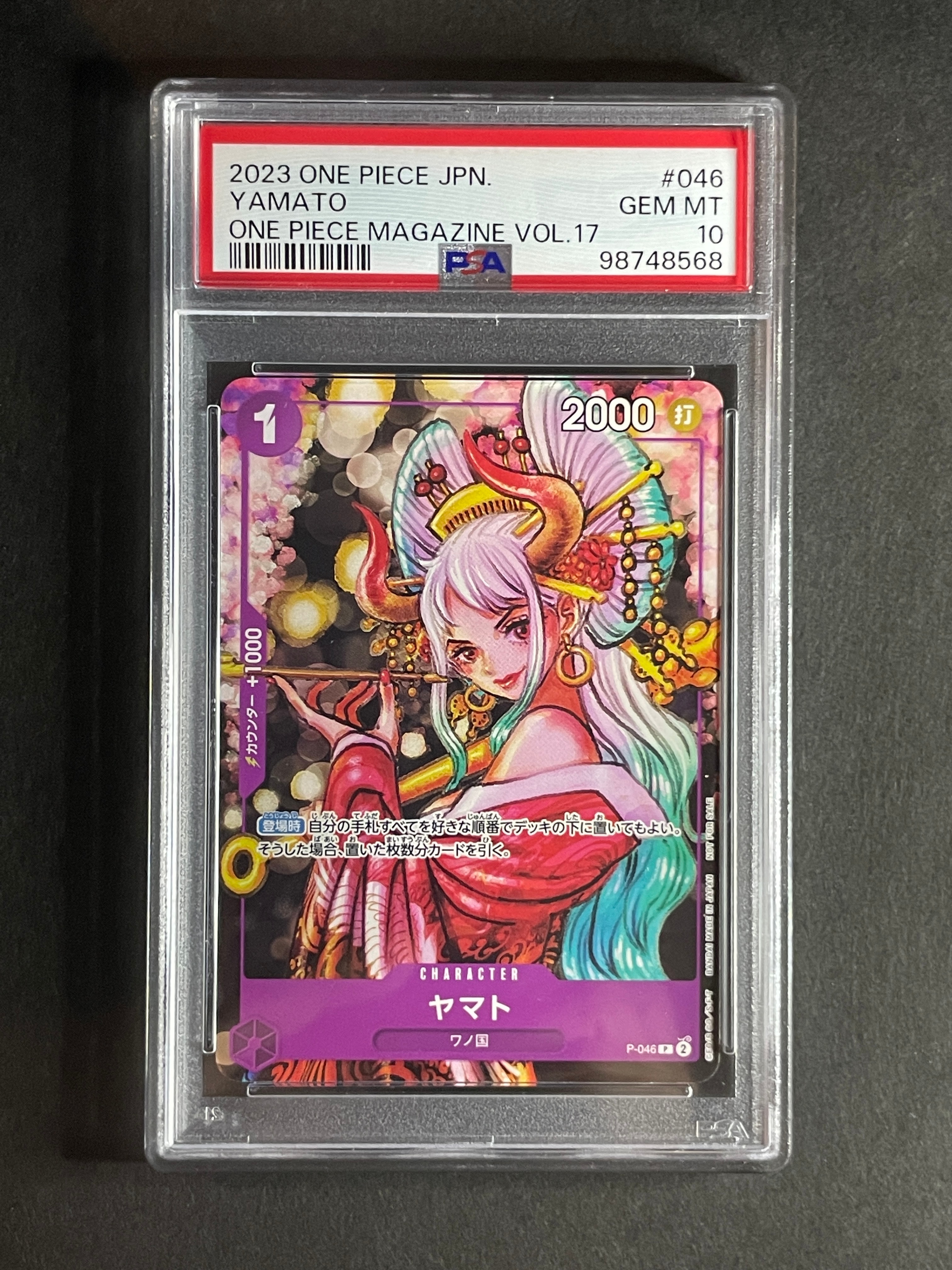 PSA10】ヤマト P [P-046] (ONE PIECE magazine Vol.17) 1枚の中古