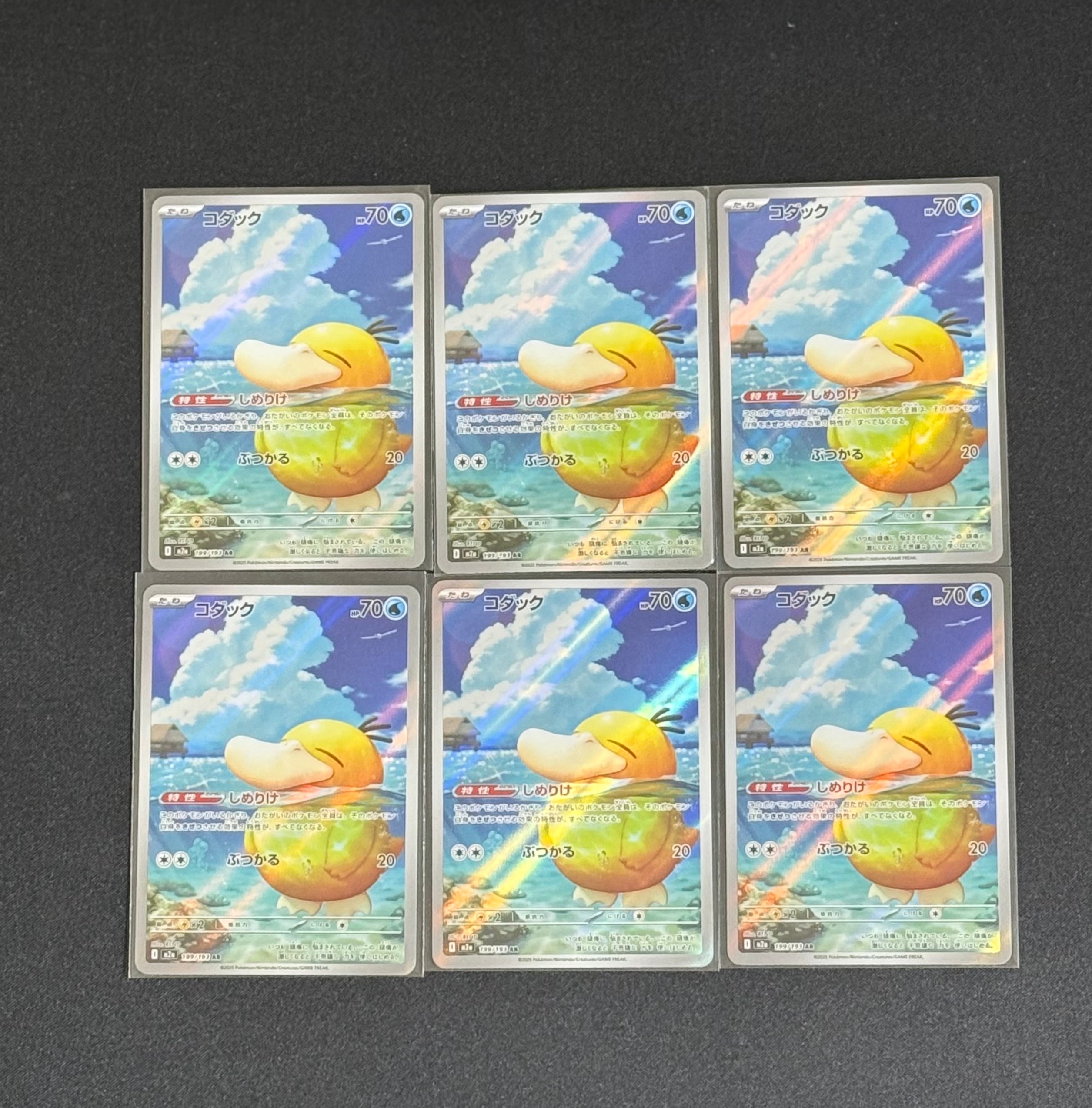 コダック AR [M2a 199/193](ハイクラスパック「MEGAドリームex」)