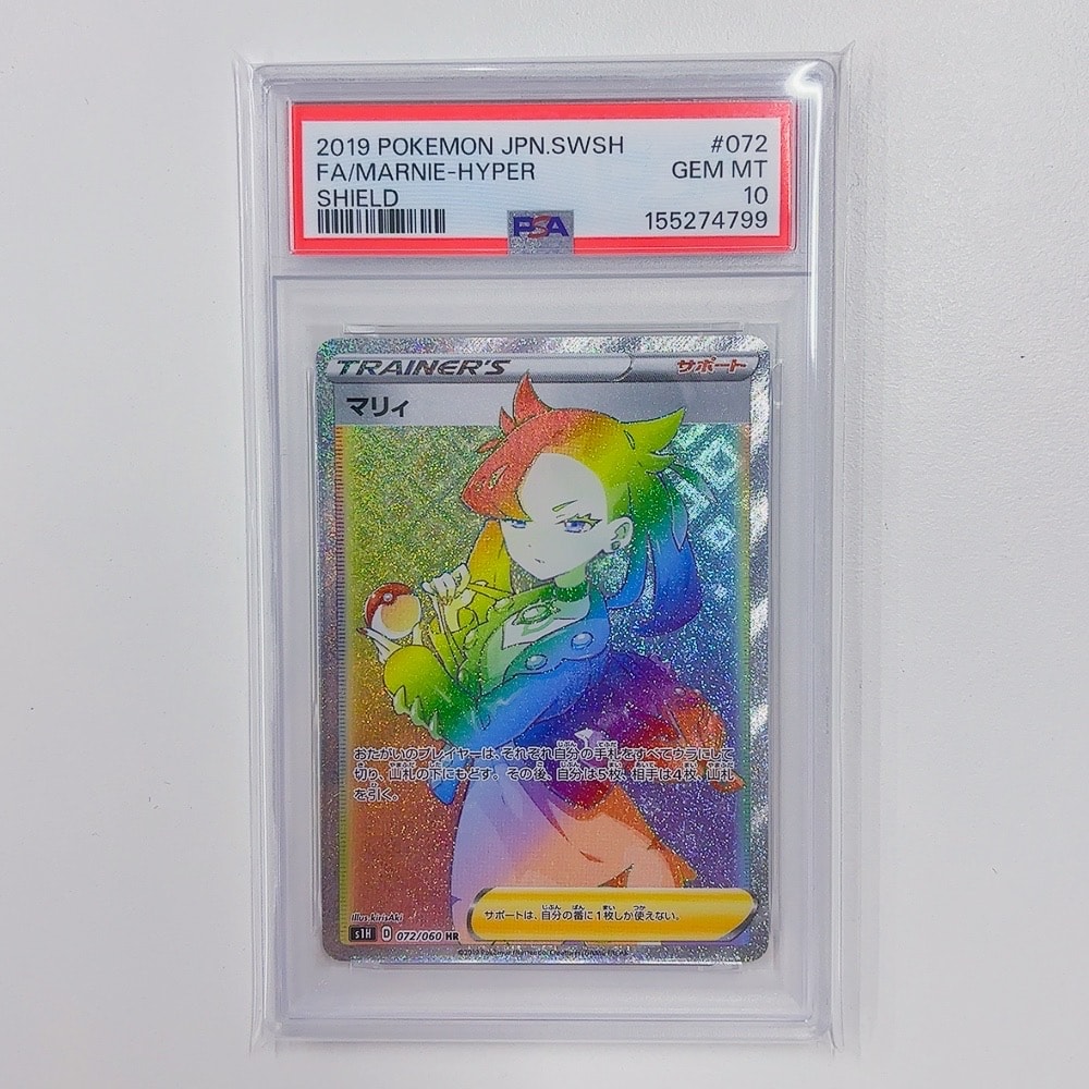 ふしぎなアメ UR[SM1+ 066/051](強化拡張パック「サン＆ムーン」)の