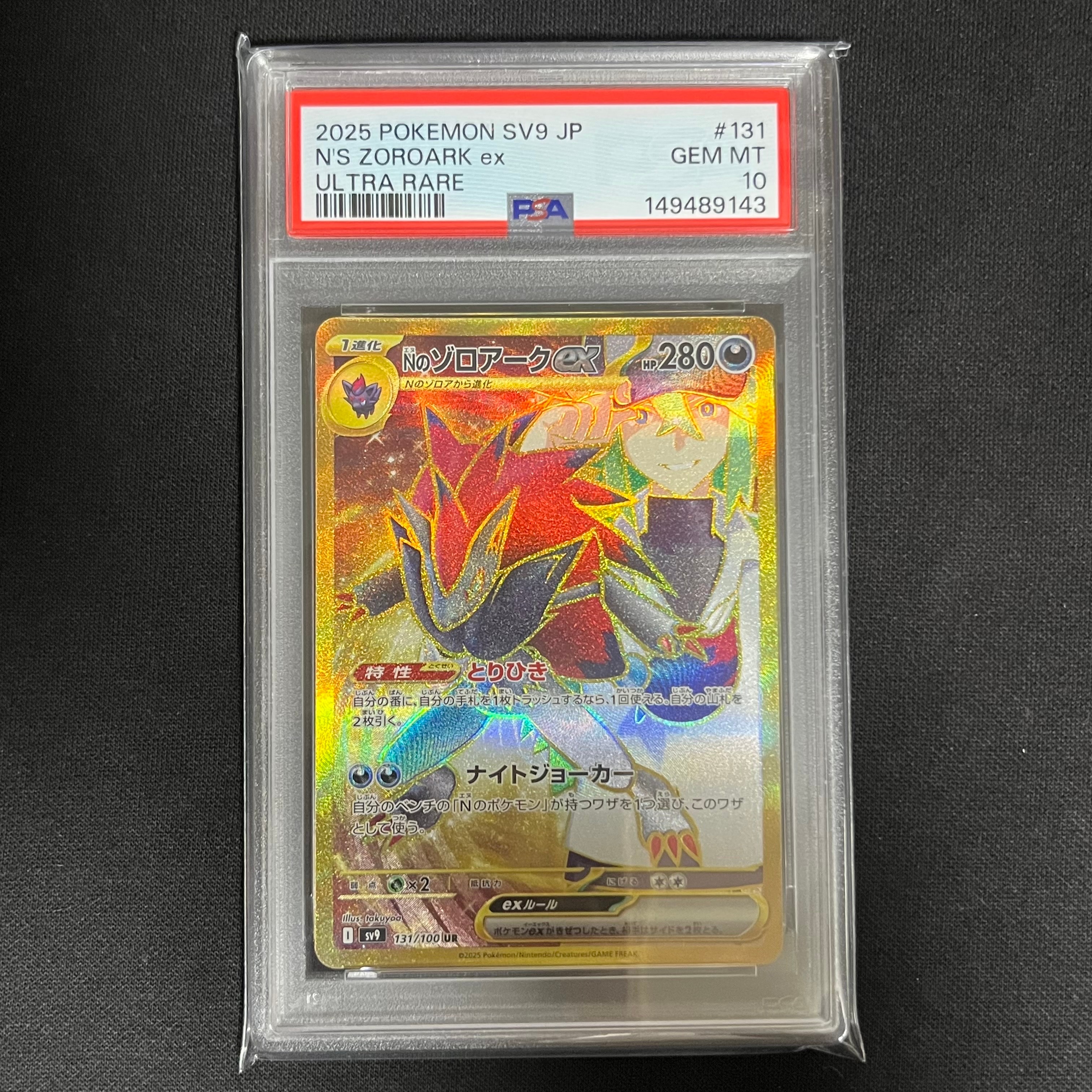 PSA9】シャワーズ: プロモ [SV-P 063](「YU NAGABA×ポケモンカード