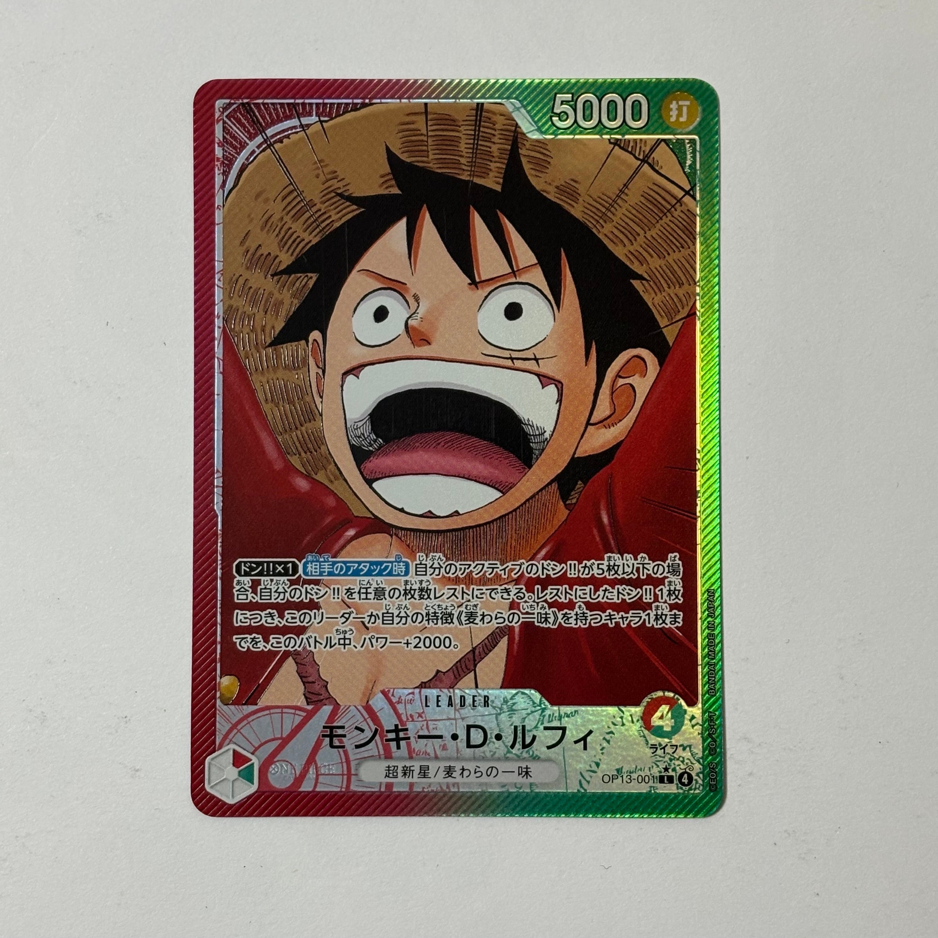 モンキー・D・ルフィ L-P [OP13-001](ブースターパック「受け継がれる意志」)