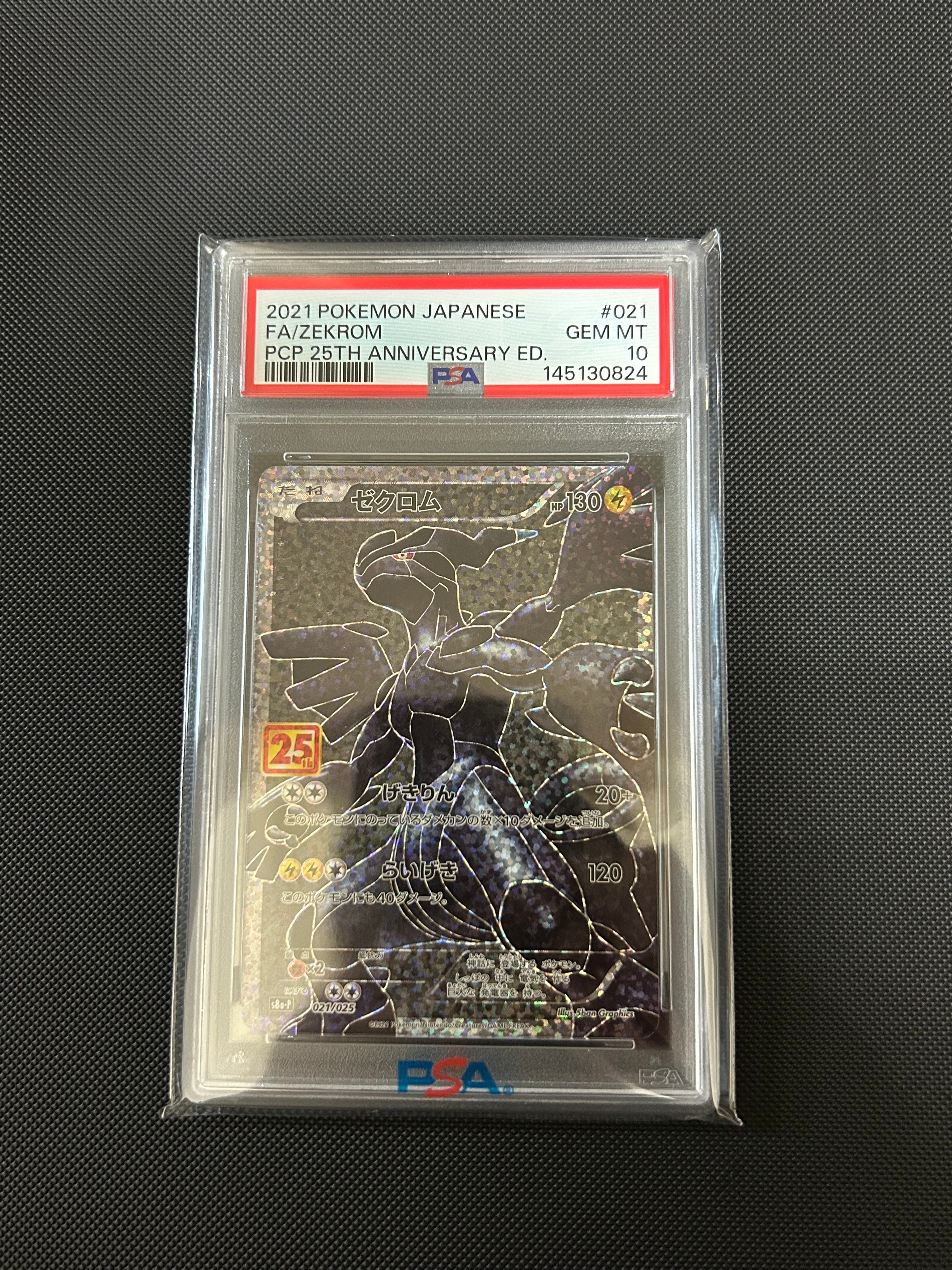ゼクロム: プロモ[S8a-P 021/025](プロモカードパック 25th ANNIVERSARY edition) 