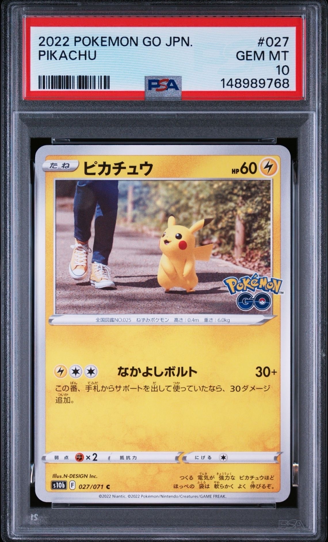 PSA10】ピカチュウ C[s10b 027/071](強化拡張パック「Pokemon GO」) 1