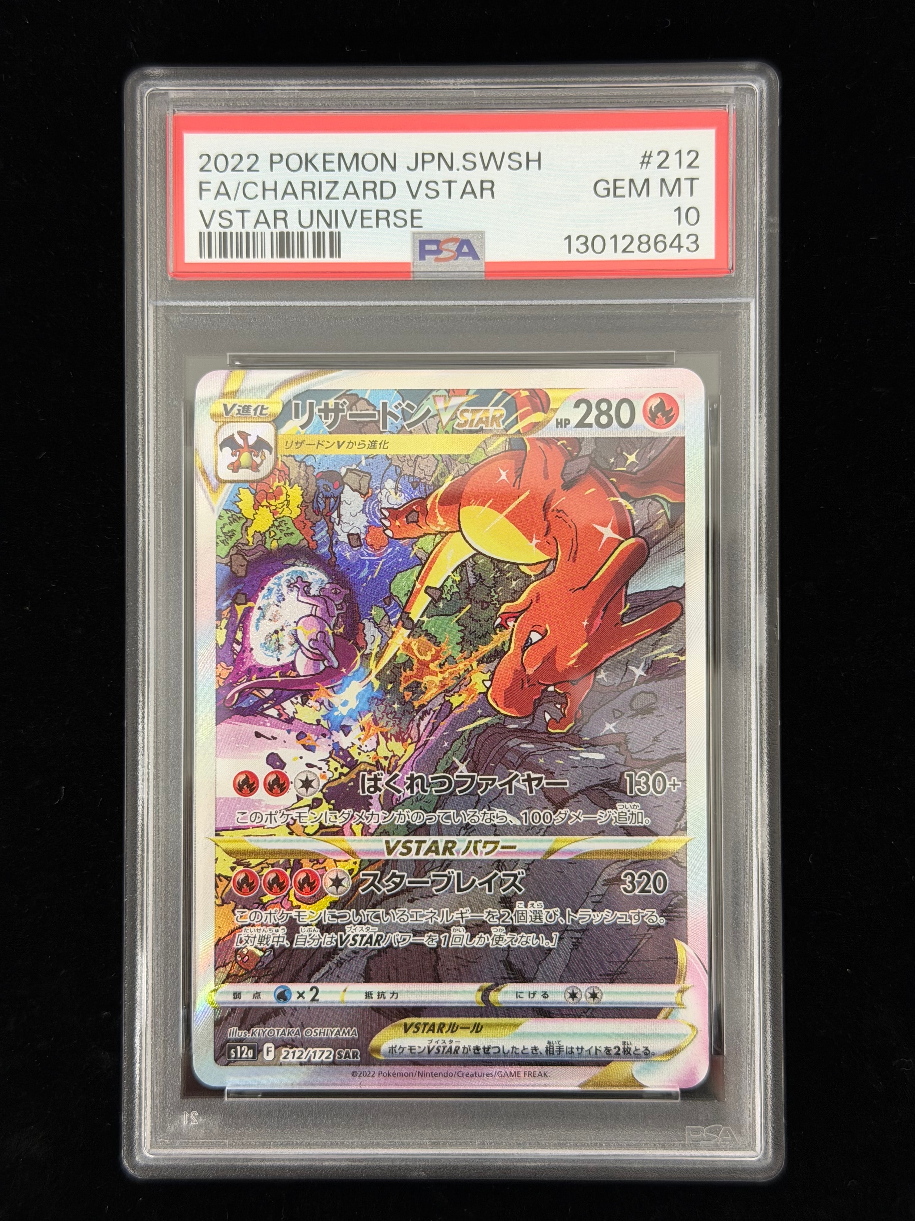 デデンネGX SR [SM12a 175/173](ハイクラスパック「TAG TEAM GX タッグ