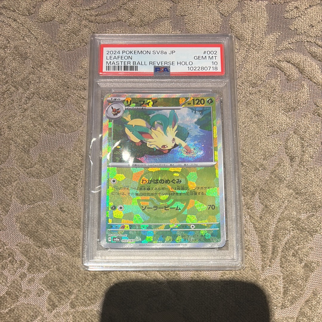 リーフィア :マスターボールミラー [SV8a 002/187](ハイクラスパック「テラスタルフェスex」)
