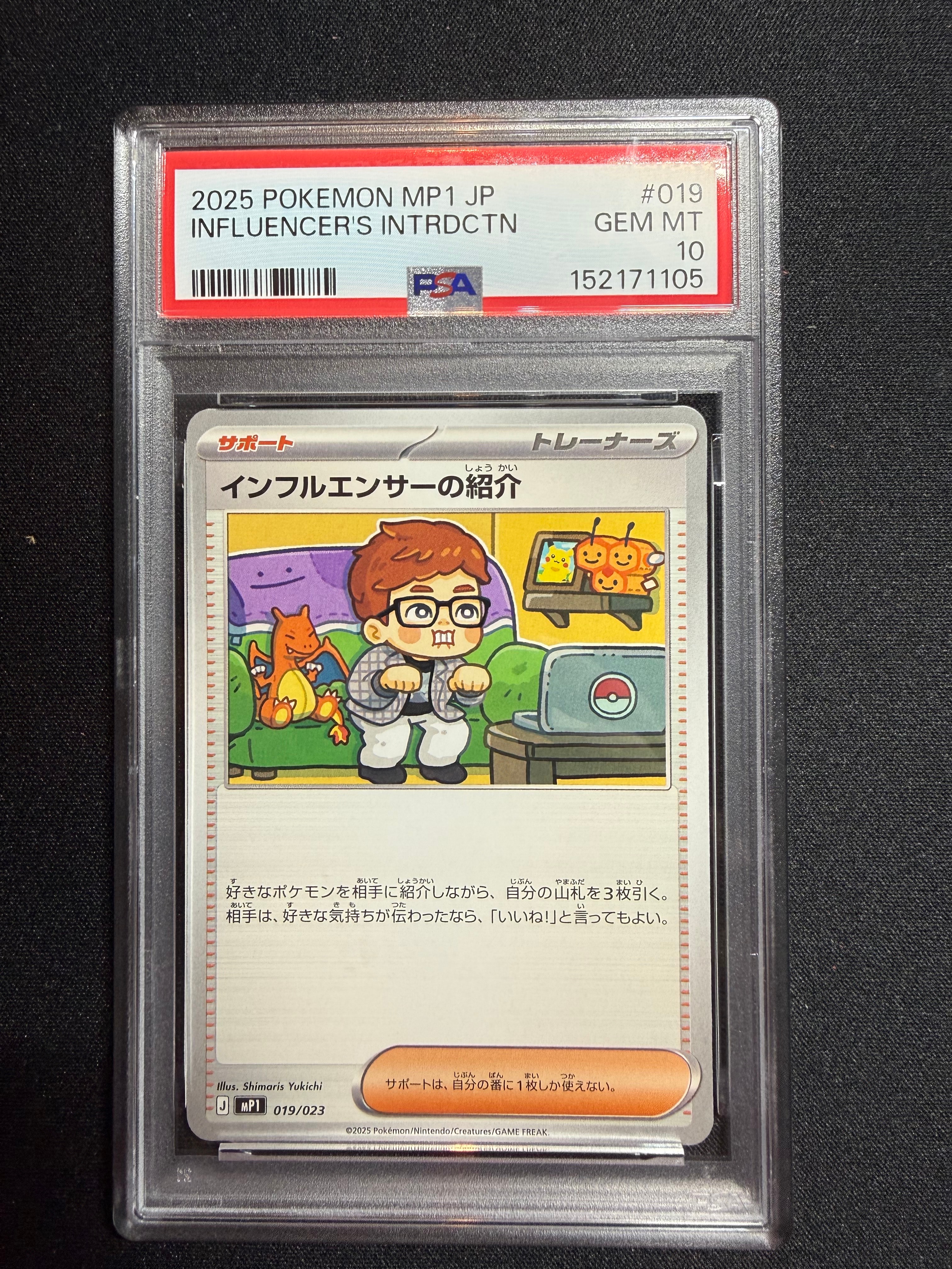 PSA10】ピッピ AR [M3 086/080](拡張パック「ムニキスゼロ」) 1枚の
