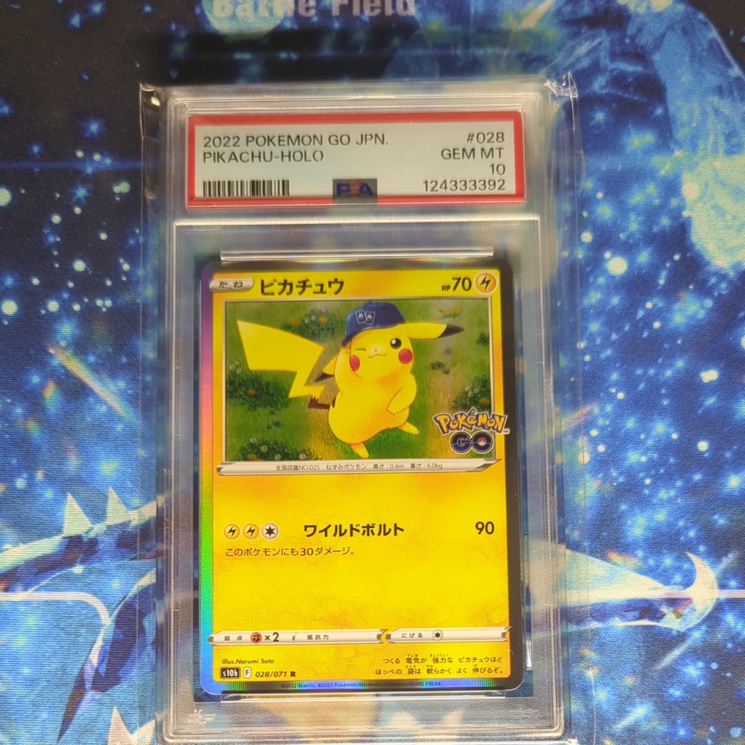 ピカチュウ R[s10b 028/071](強化拡張パック「Pokemon GO」)