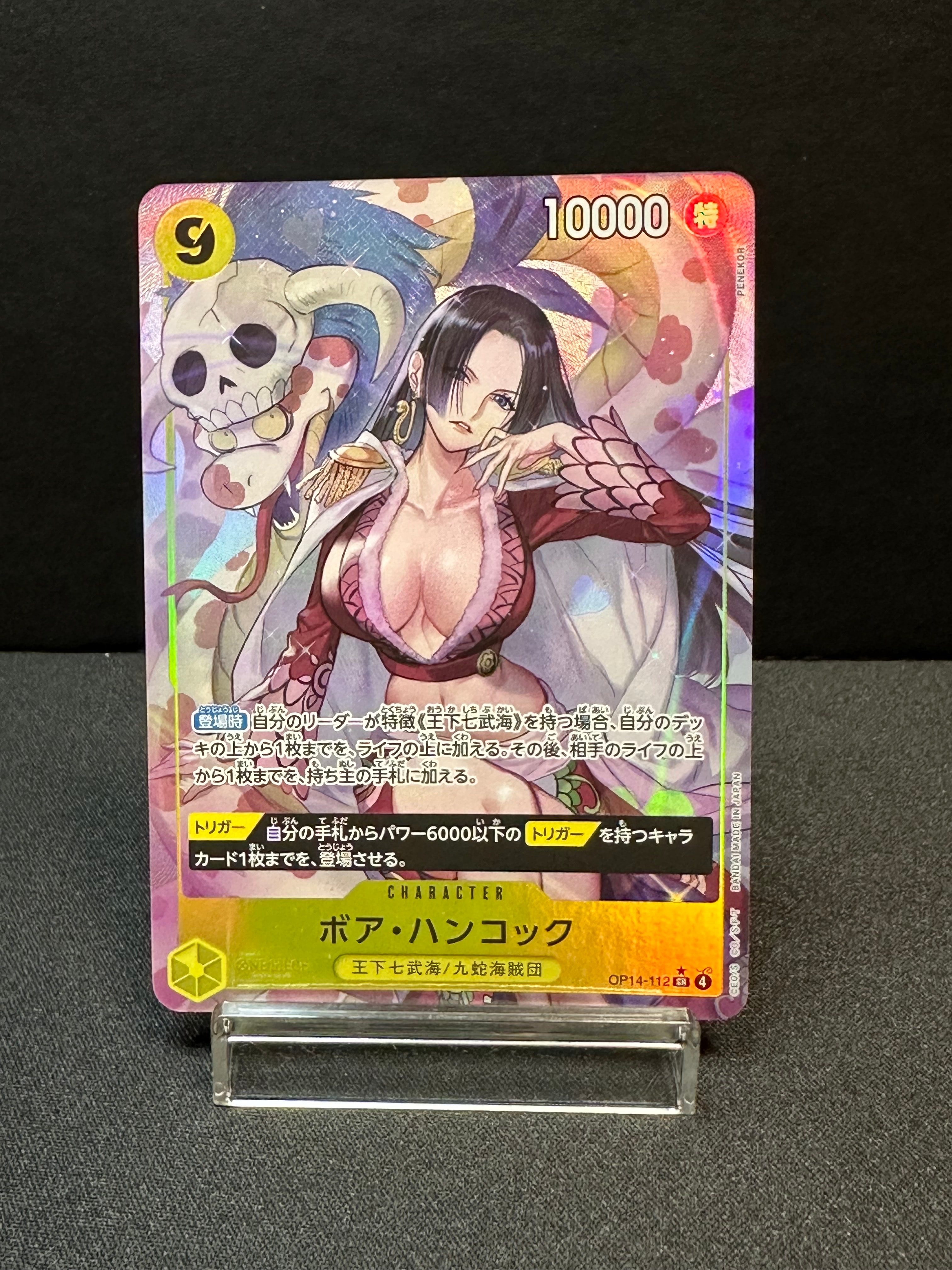 蒼海の七傑　ボア・ハンコック　SP OP14-112 psa10 PSA 10 Boa Hancock OP14-112 SP SR The Azure Sea's Seven ONE PIECE