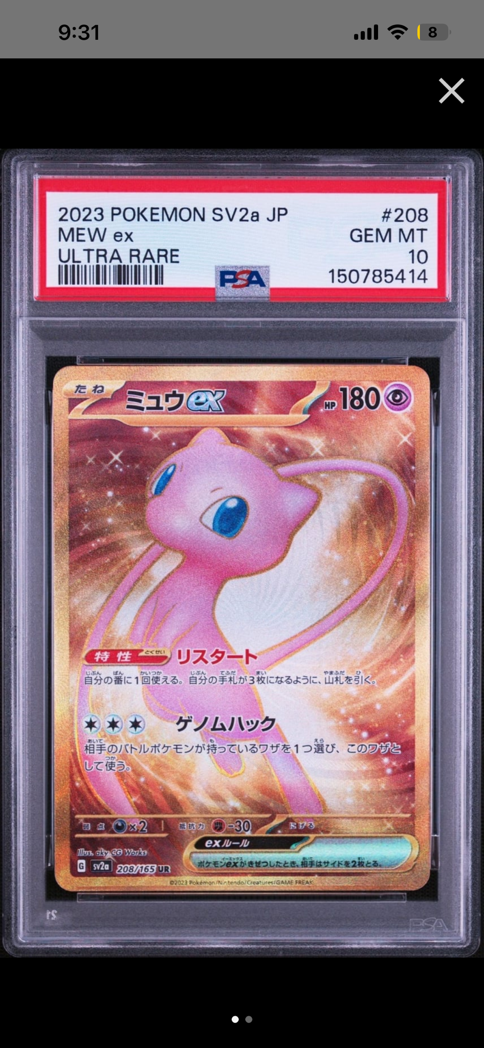ミュウex UR SV2a ポケモンカード151 208/165 ミュウex UR[SV2a 208/165](強化拡張パック「ポケモンカード151」)通販