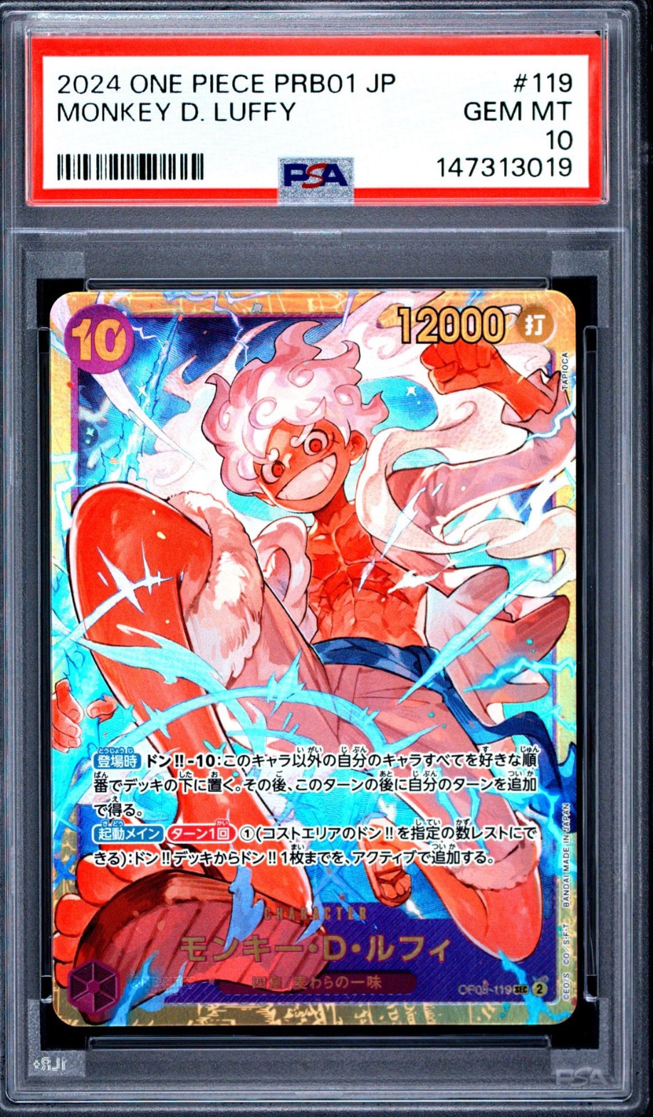 サボ　sp PRB02-014 エッグヘッドクライシス　psa10 サボ SR SP PSA10 PRB02-014エッグヘッドクライシス - メルカリ
