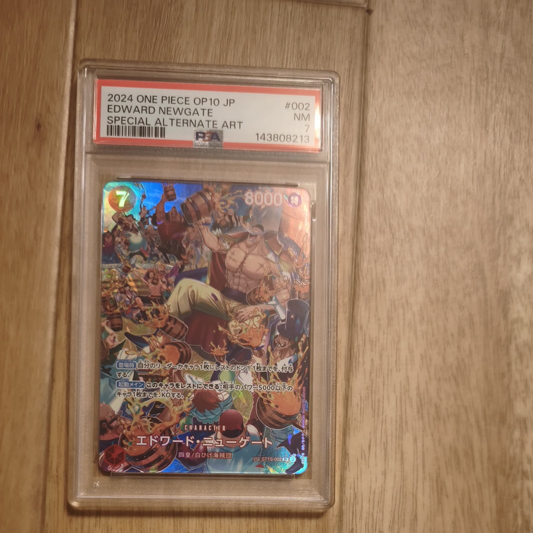 エドワード・ニューゲート SR-SPC :フルアート [ST15-002](ブースターパック「王族の血統」)