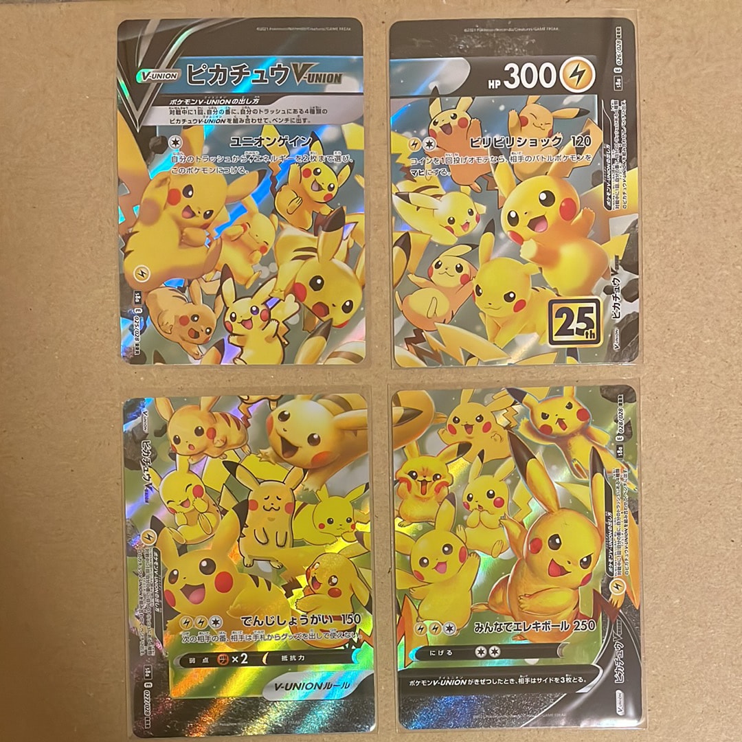 ピカチュウV-UNION RRR[s8a 025-028/028](拡張パック「25th アニバーサリーコレクション」)