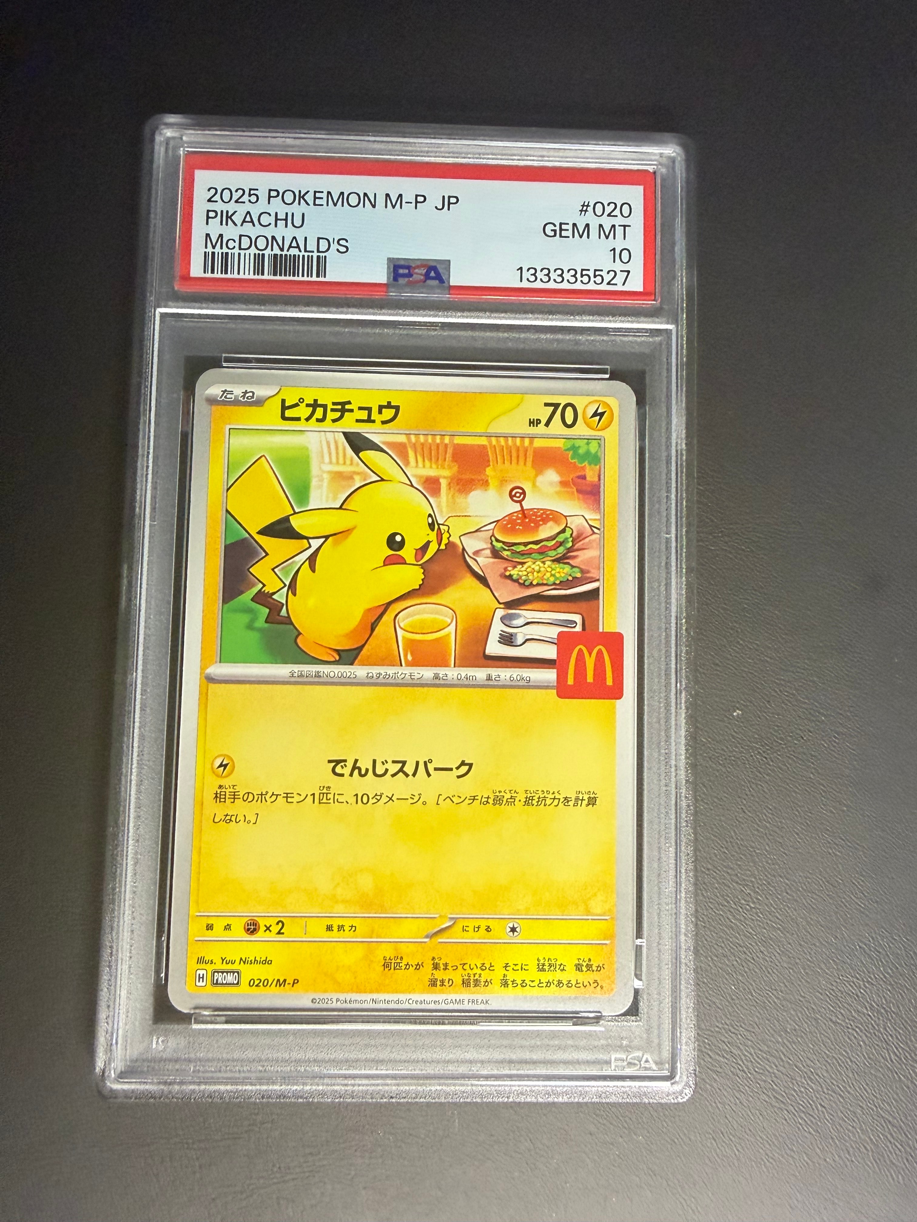ピカチュウ P [M-P 020](プロモカードパック「マクドナルド ハッピーセット2025」)