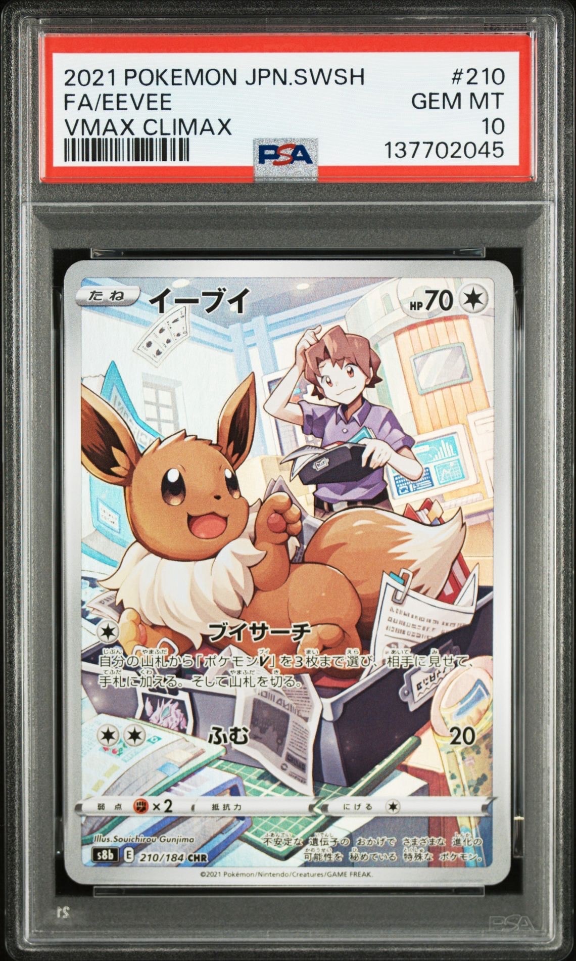 PSA10】ピカチュウ :ミラー [MC 225/742](スタートデッキ100「バトル