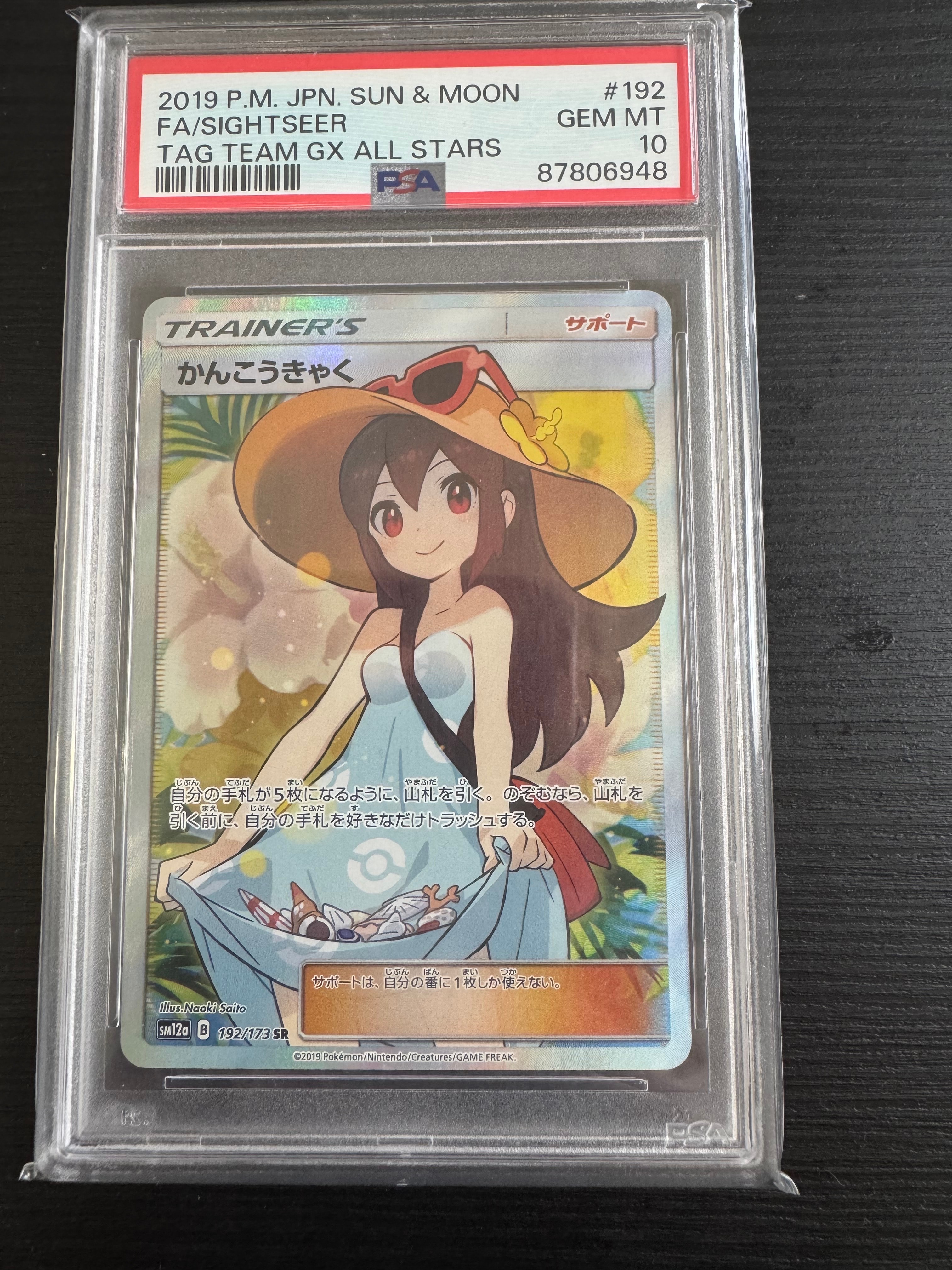 トドロクツキex SAR [SV8a 218/187](ハイクラスパック「テラスタル