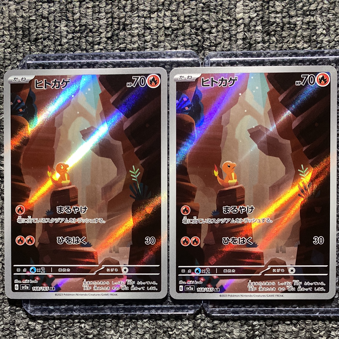 状態A】ヒトカゲ AR[SV2a 168/165](強化拡張パック「ポケモン