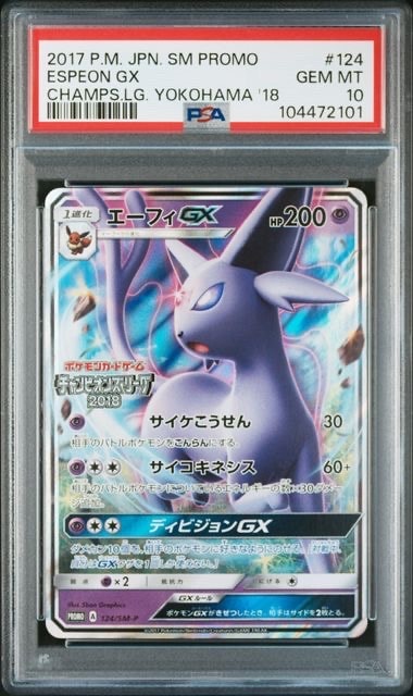 エーフィGX: プロモ[SM-P 124](プロモーションカード「SM-P」)の新品
