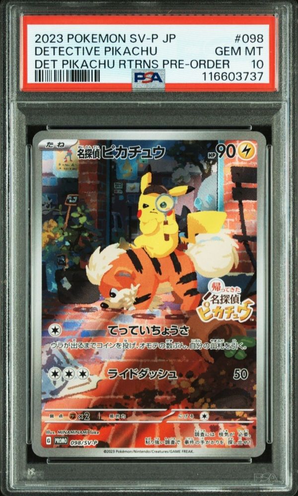 名探偵ピカチュウ: プロモ [SV-P 098](プロモーションカード「SV-P」)