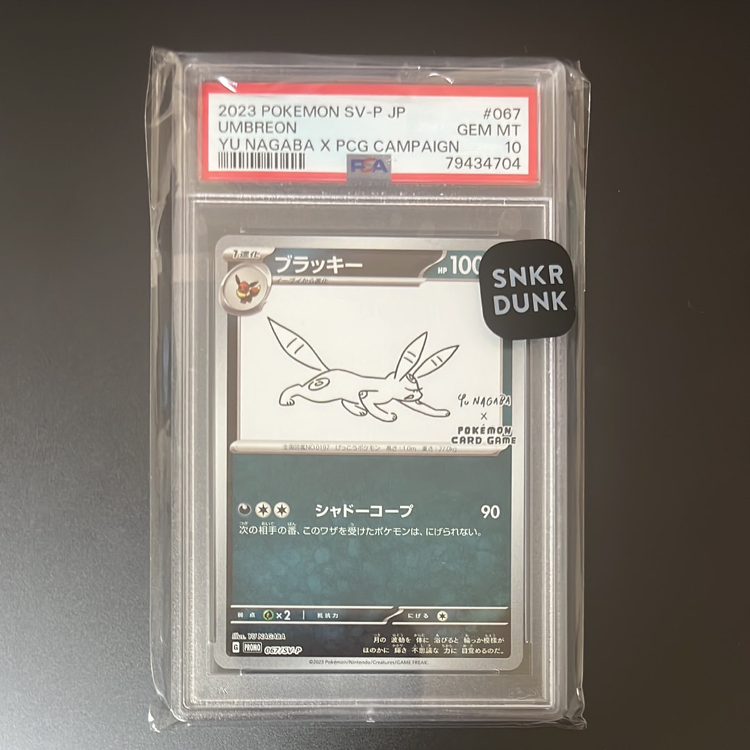 PSA10】リザードン ☆ :1ED [e1 071/128](ポケモンカードe 第1弾「基本