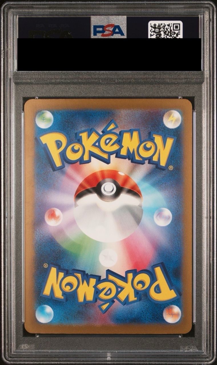 PSA 10]Iono SAR [SV4a 350/190](Enhanced Expansion Pack