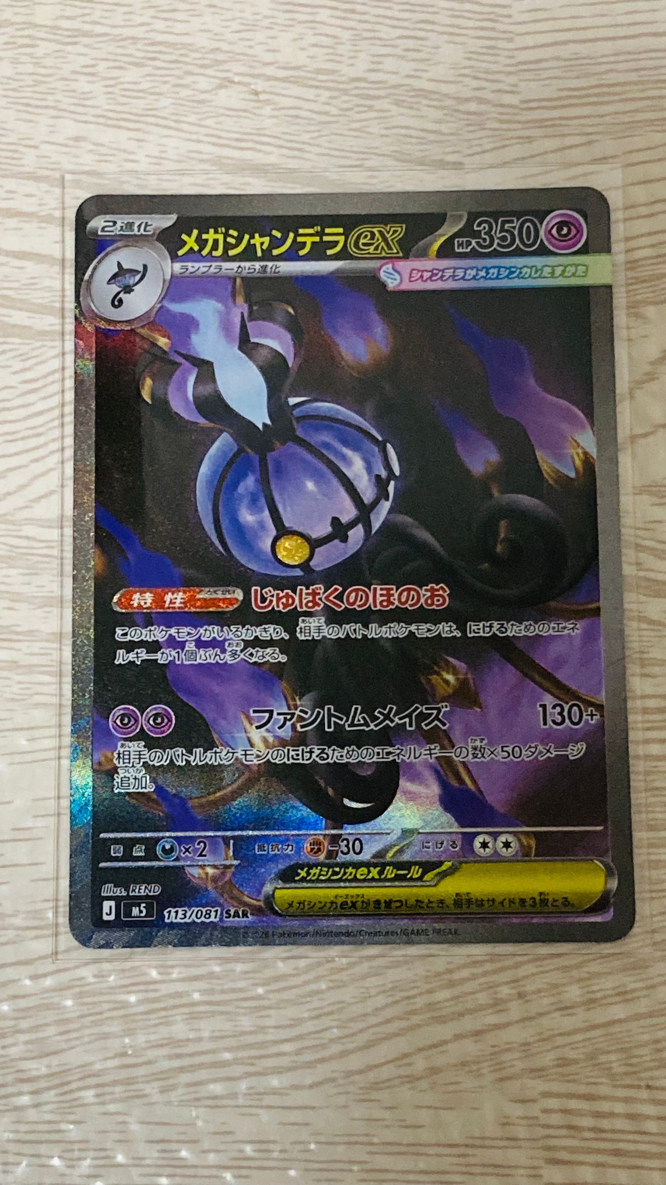 PSA10】イーブイ&カビゴンGX: プロモ [SM-P 297](プロモーションカード