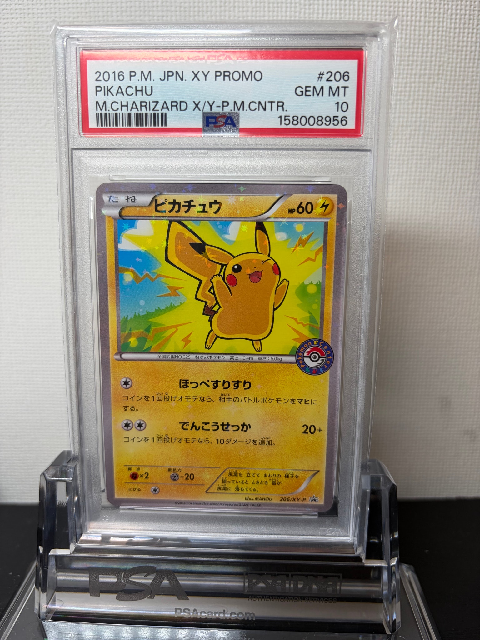Pikachu P [XY-P 206](Special BOX "Pikachu Wearing Mega Charizard X's Poncho & Pikachu Wearing Mega Charizard Y's Poncho")