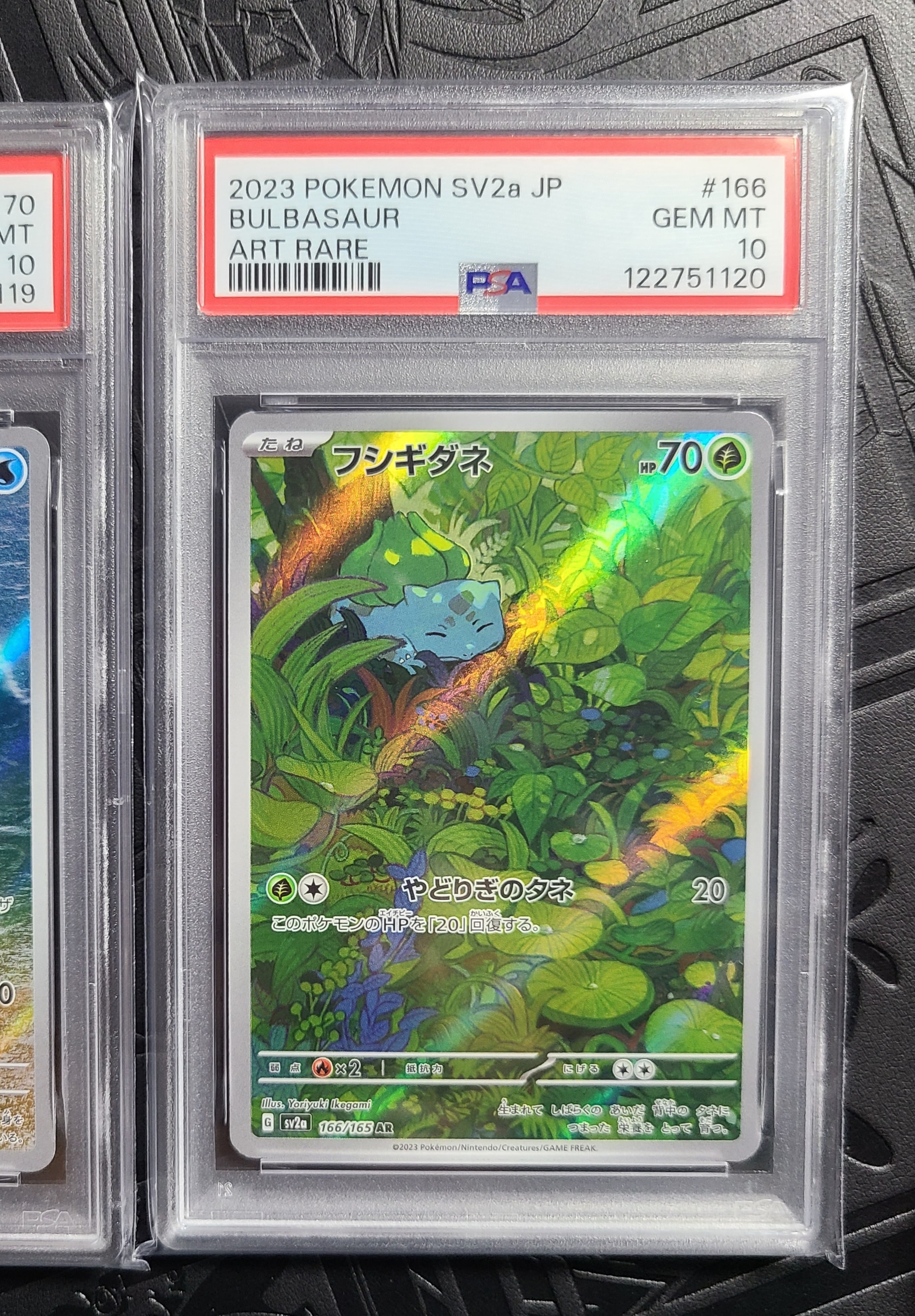 フシギダネ AR[SV2a 166/165](強化拡張パック「ポケモンカード151」)