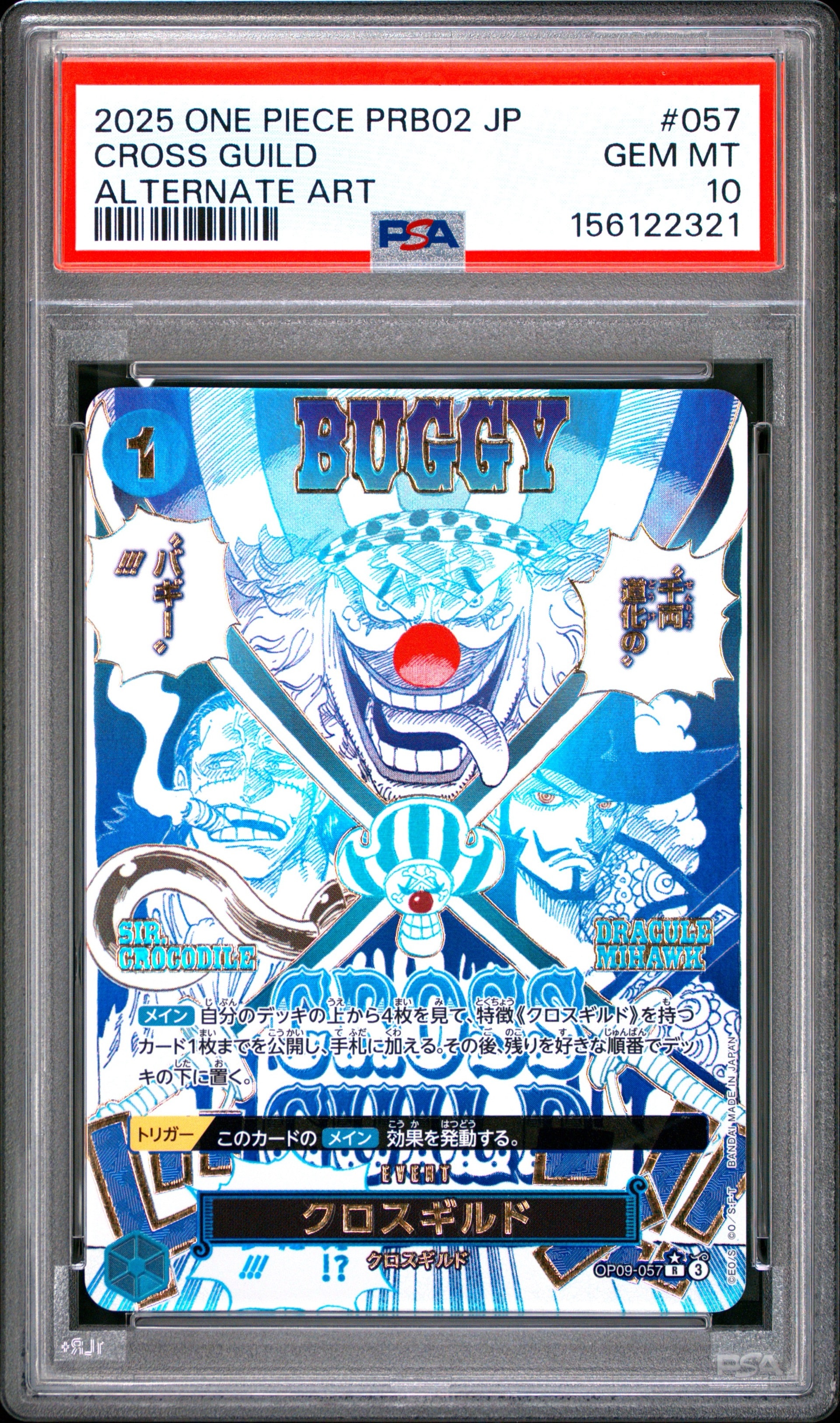 クロスギルド R-P [OP09-057](プレミアムブースター「ONE PIECE CARD THE BEST vol.2」)