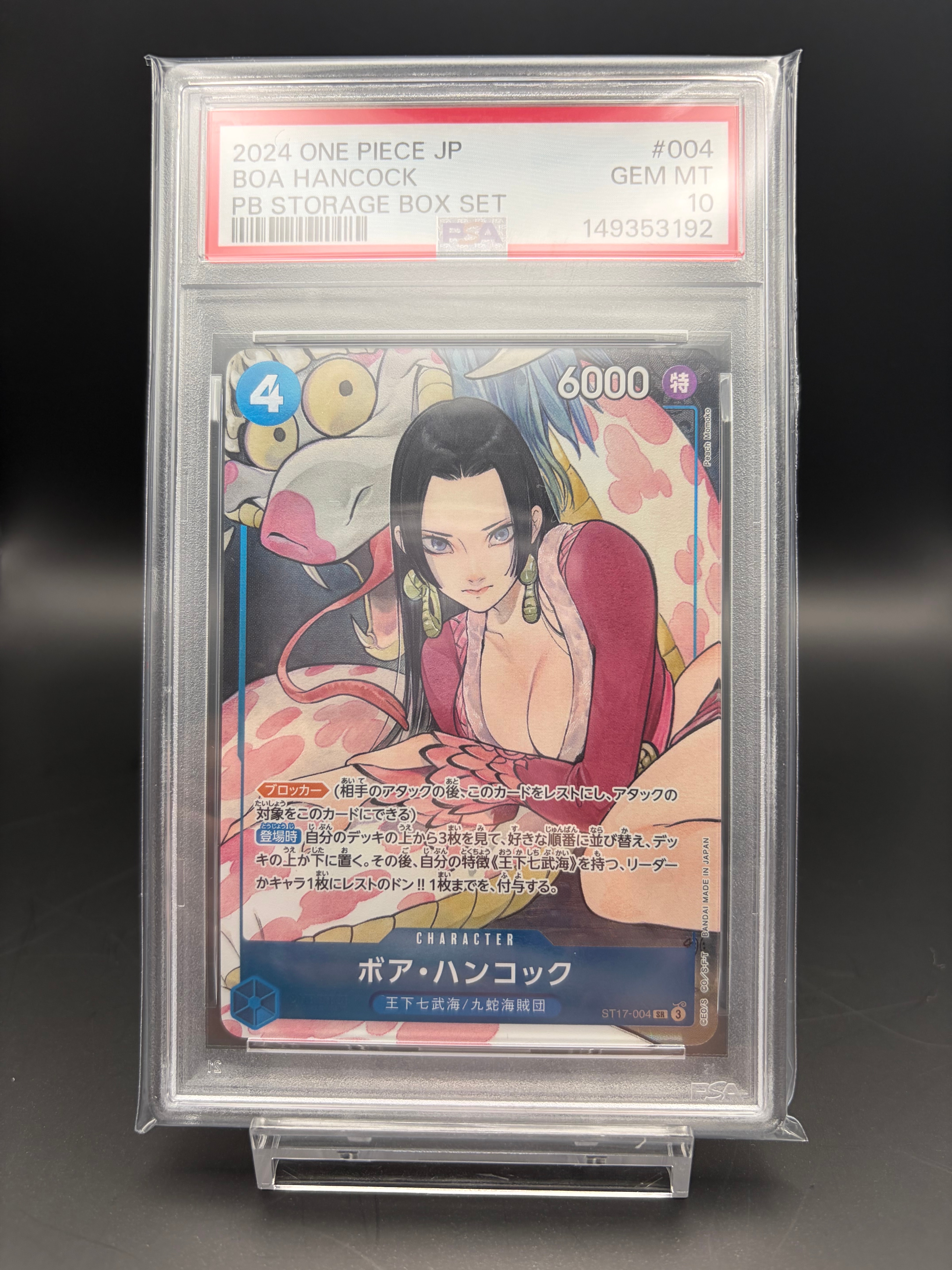 PSA10】ボア・ハンコック SR [ST17-004](プレミアムブースター「ONE
