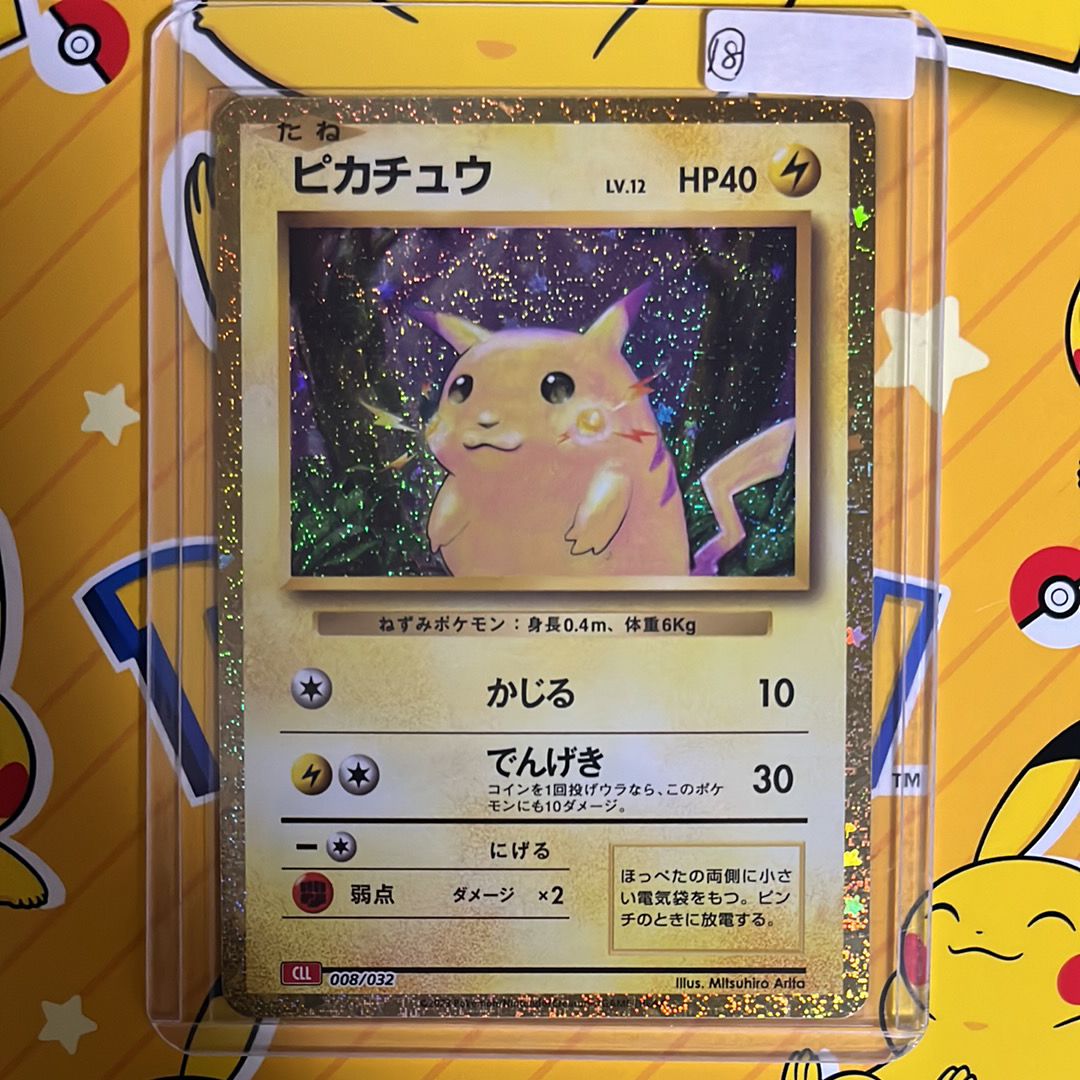 ピカチュウ [CLL 008/032](ポケモンカードゲーム Classic)