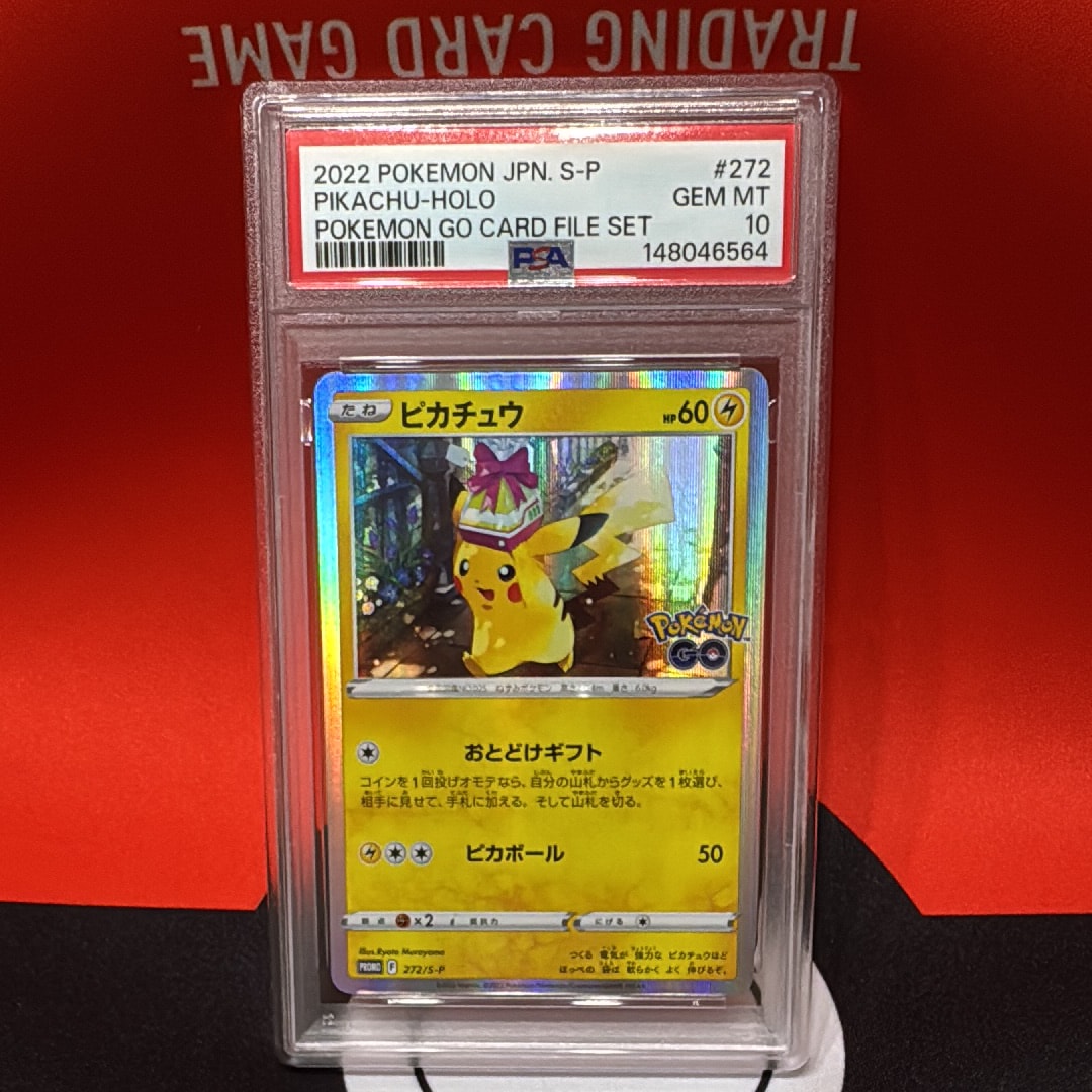 PSA10】ピカチュウ: プロモ P [S-P 272](プロモーションカード「S-P