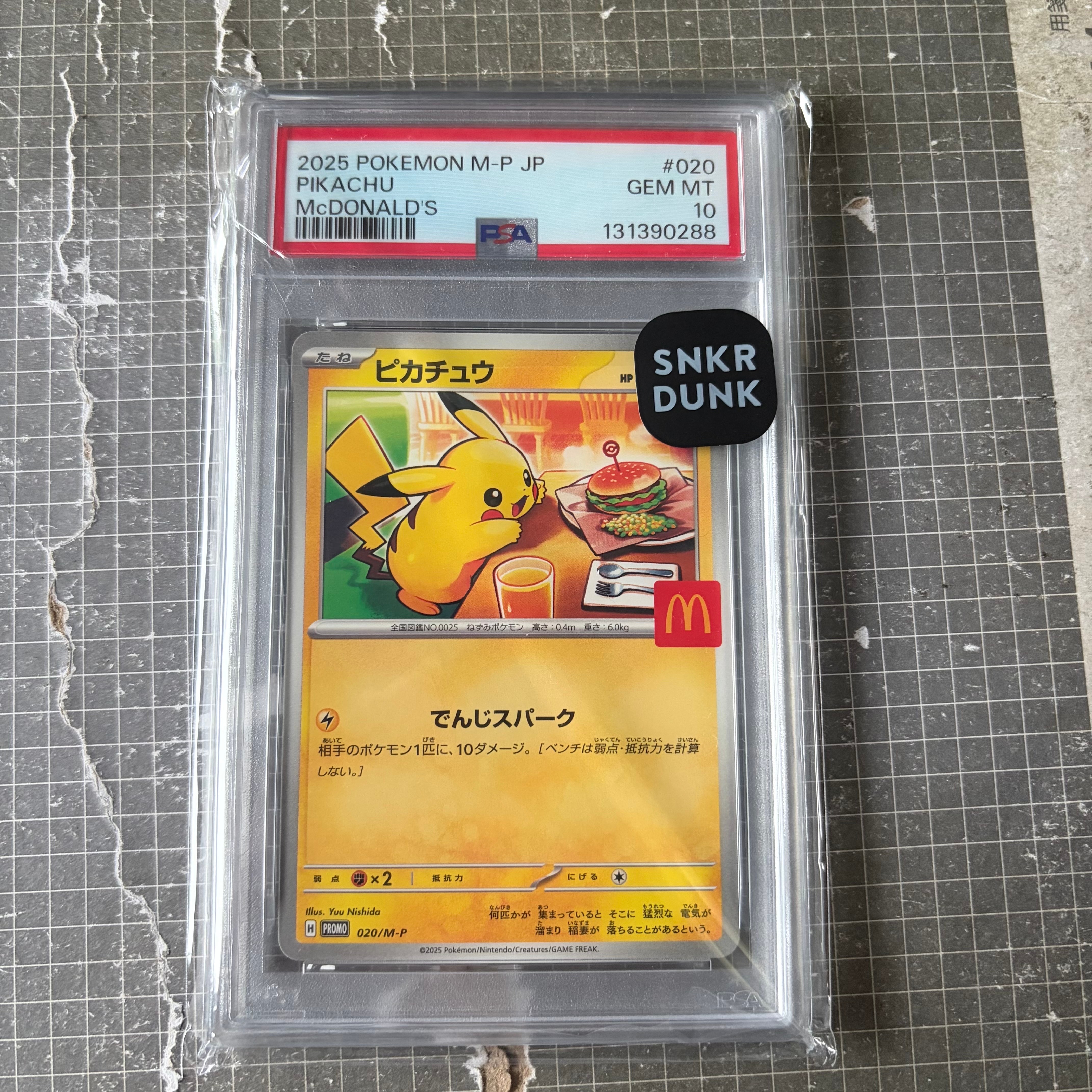 ⭐️【PSA10】マクドナルド　ハッピーセット ピカチュウ プロモ 020/M-P ピカチュウ P [M-P 020](プロモカードパック「マクドナルド ハッピー