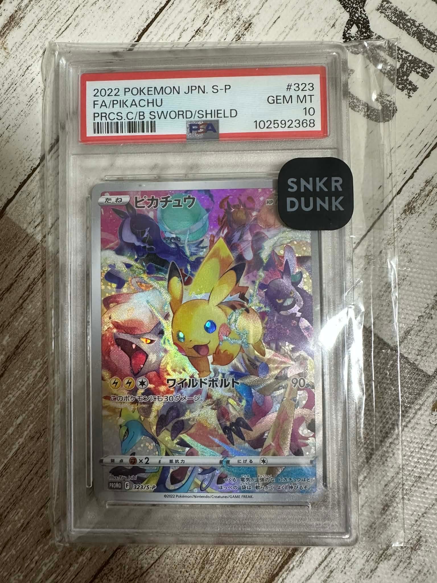 ピカチュウ: プロモ[323 S-P](プロモーションカード「プレシャス コレクターボックス ソード&シールド」)