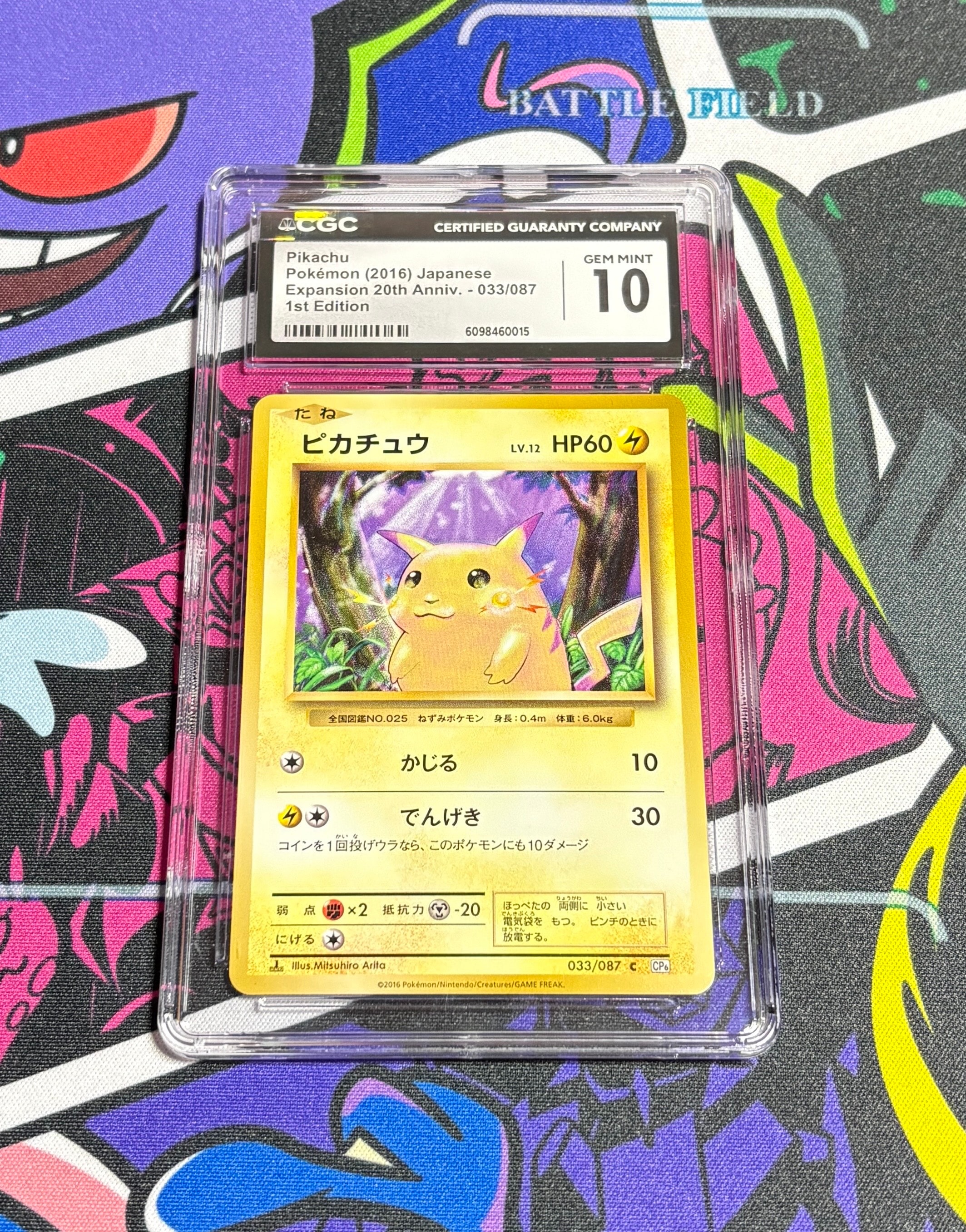 ピカチュウ C :1ED [CP6 033/087](コンセプトパック
