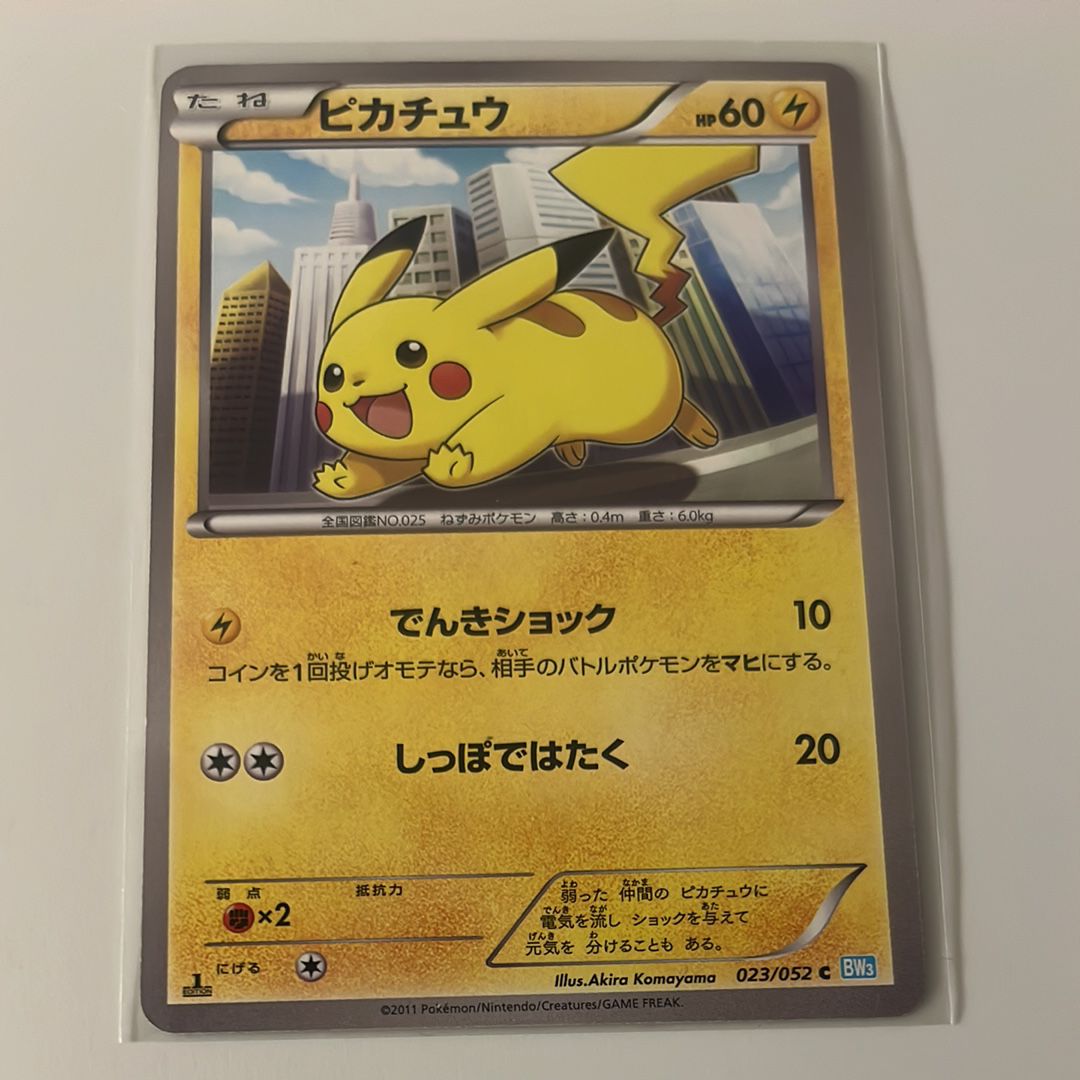 ピカチュウ C :1ED [BW3 023/052](拡張パック「ヘイルブリザード」)