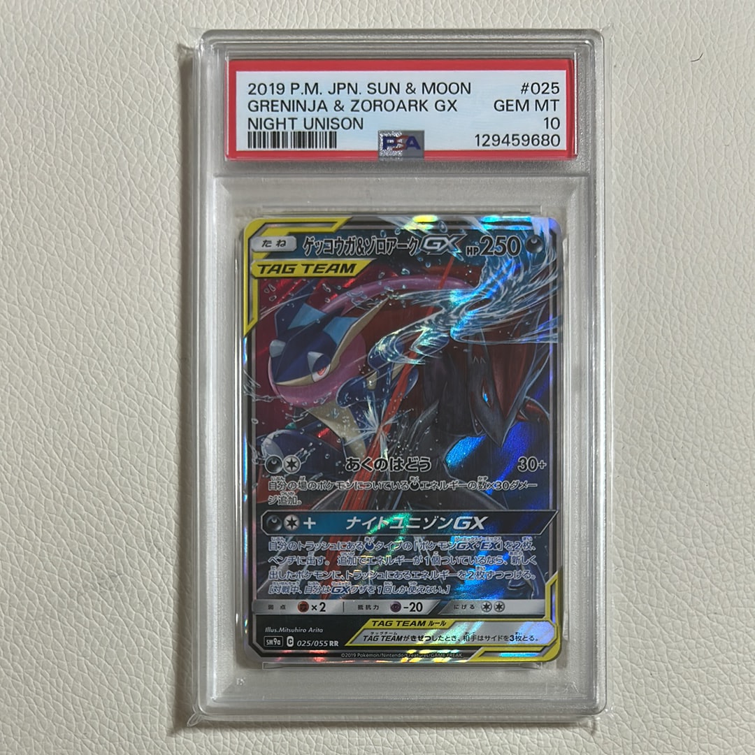 Greninja & Zoroark GX RR [SM9a 025/055](Enhanced Expansion Pack "Night Unison")