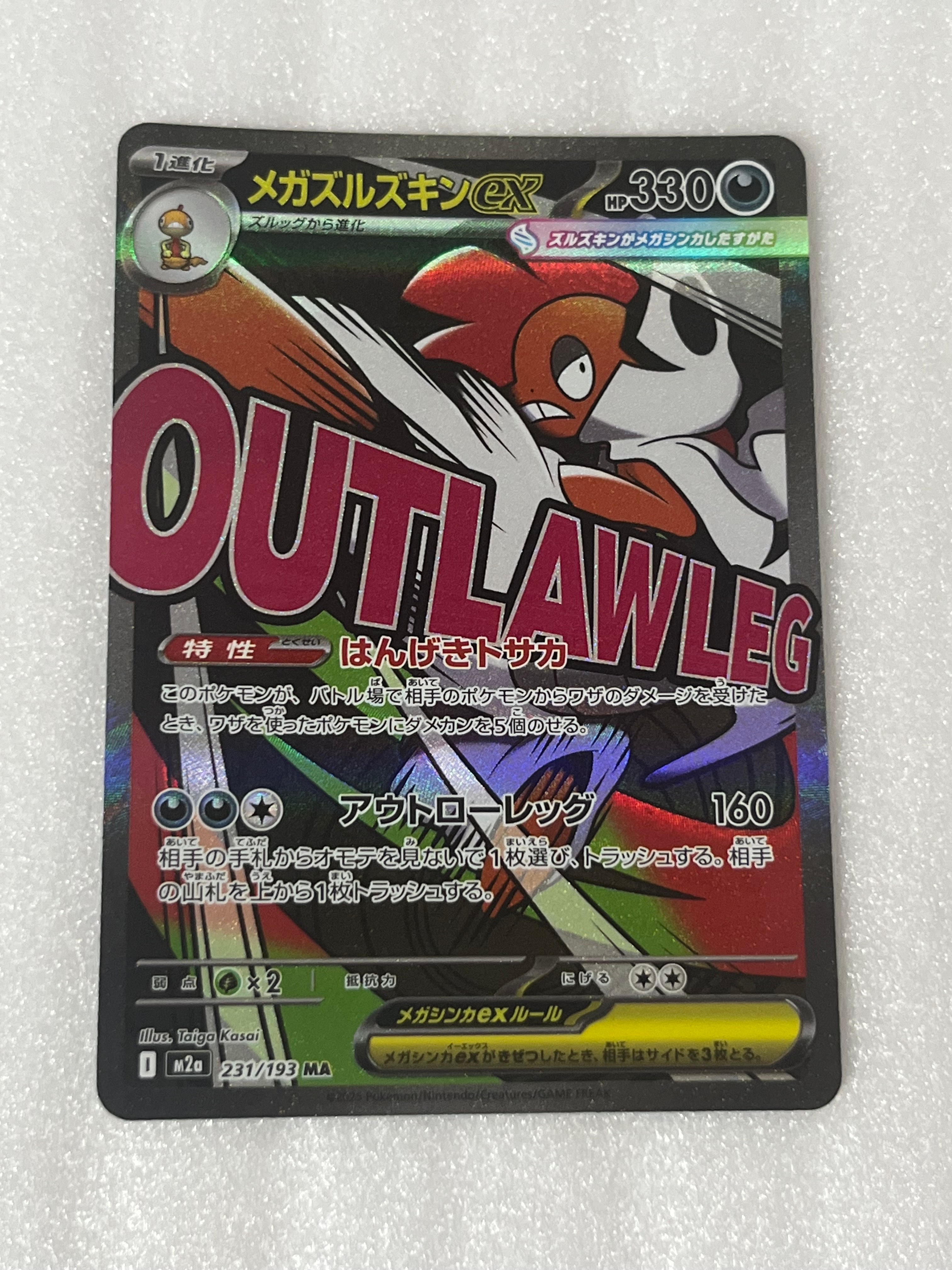 PSA10】マーシャドー&カイリキーGX RR [SM12a 067/173](ハイクラス