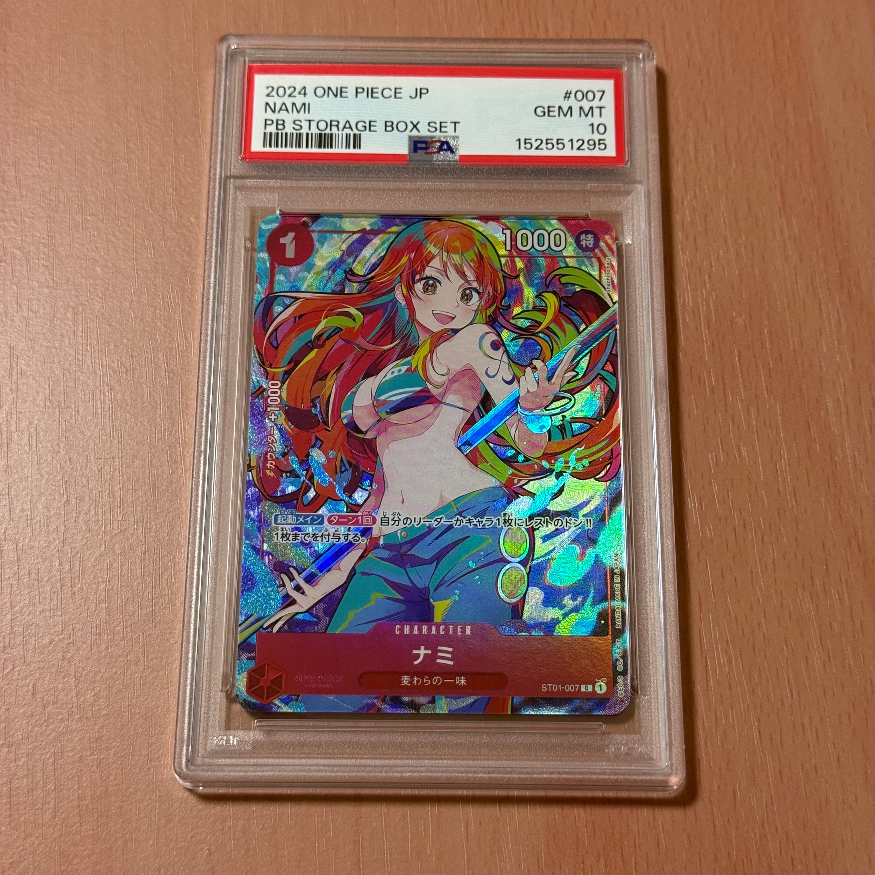 ナミ C [ST01-007](プレミアムブースター「ONE PIECE CARD THE BEST ストレージボックスセット」)
