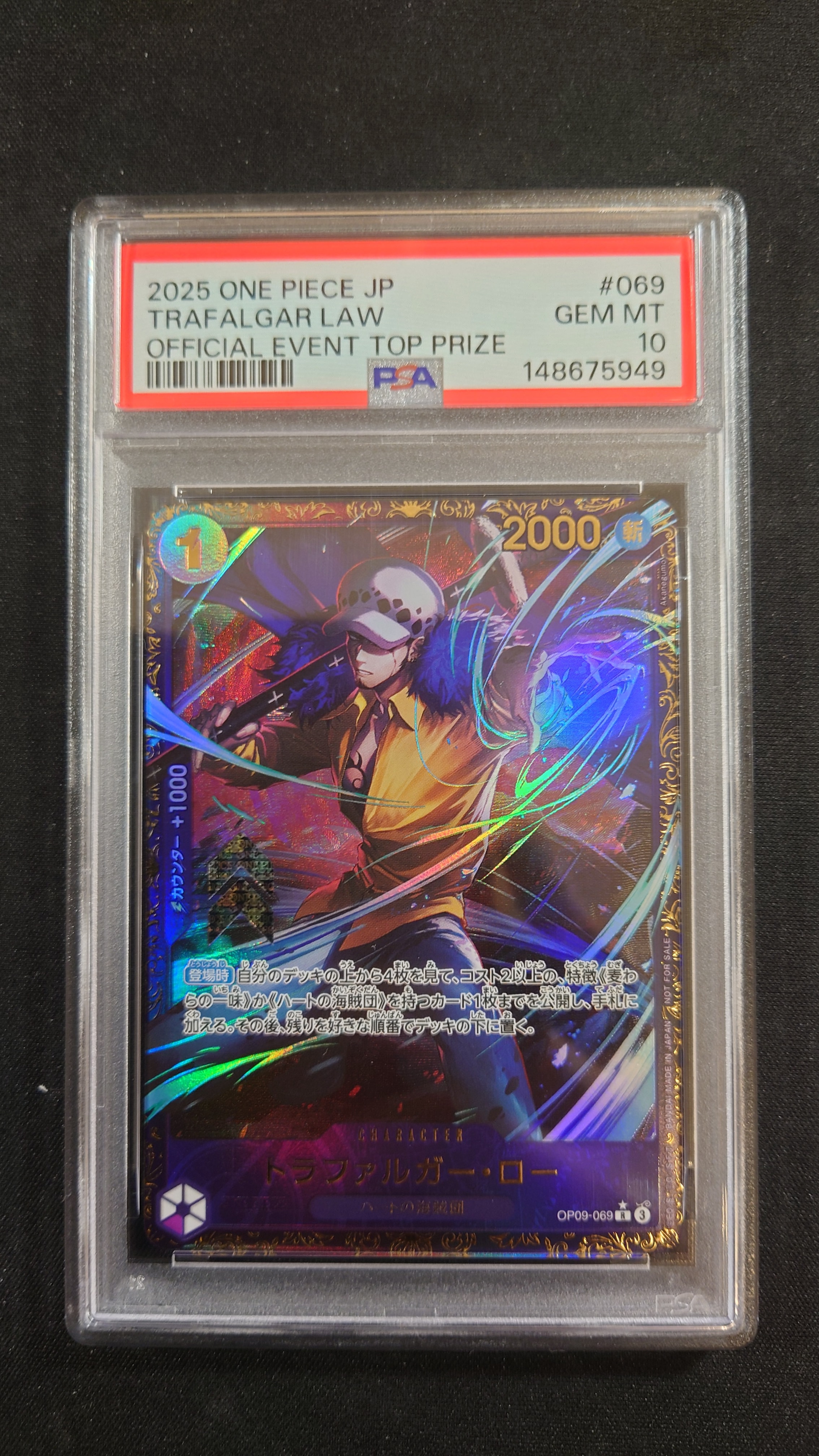 PSA10】トラファルガー・ロー R [OP09-069](プロモーションカード